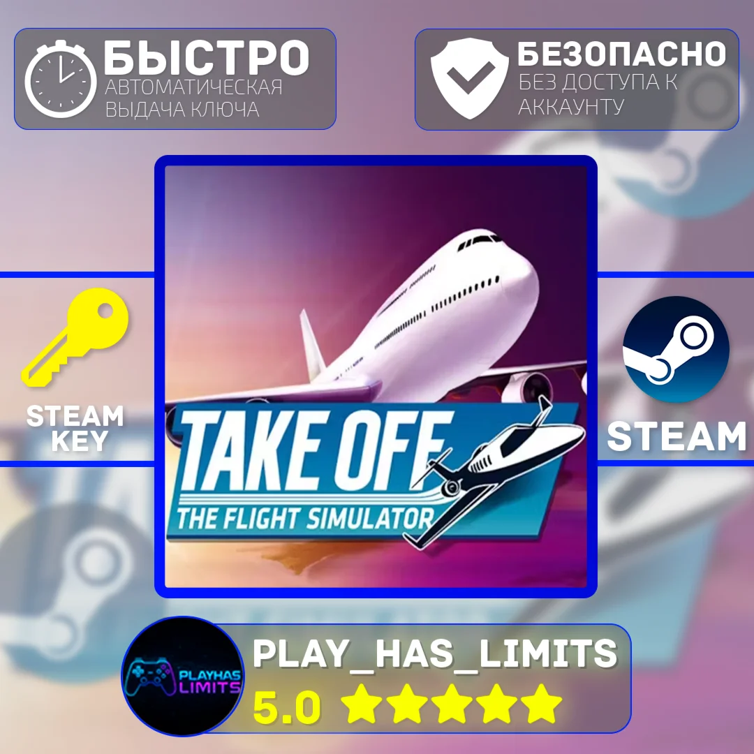 Take Off - The Flight Simulator STEAM Global + РФ