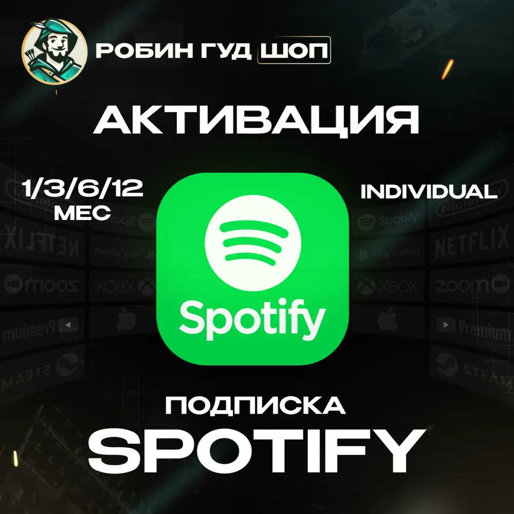 SPOTIFY PREMIUM 1/3/6/12 МЕСЯЦЕВ РФ+МИР 100% ГАРАНТИЯ
