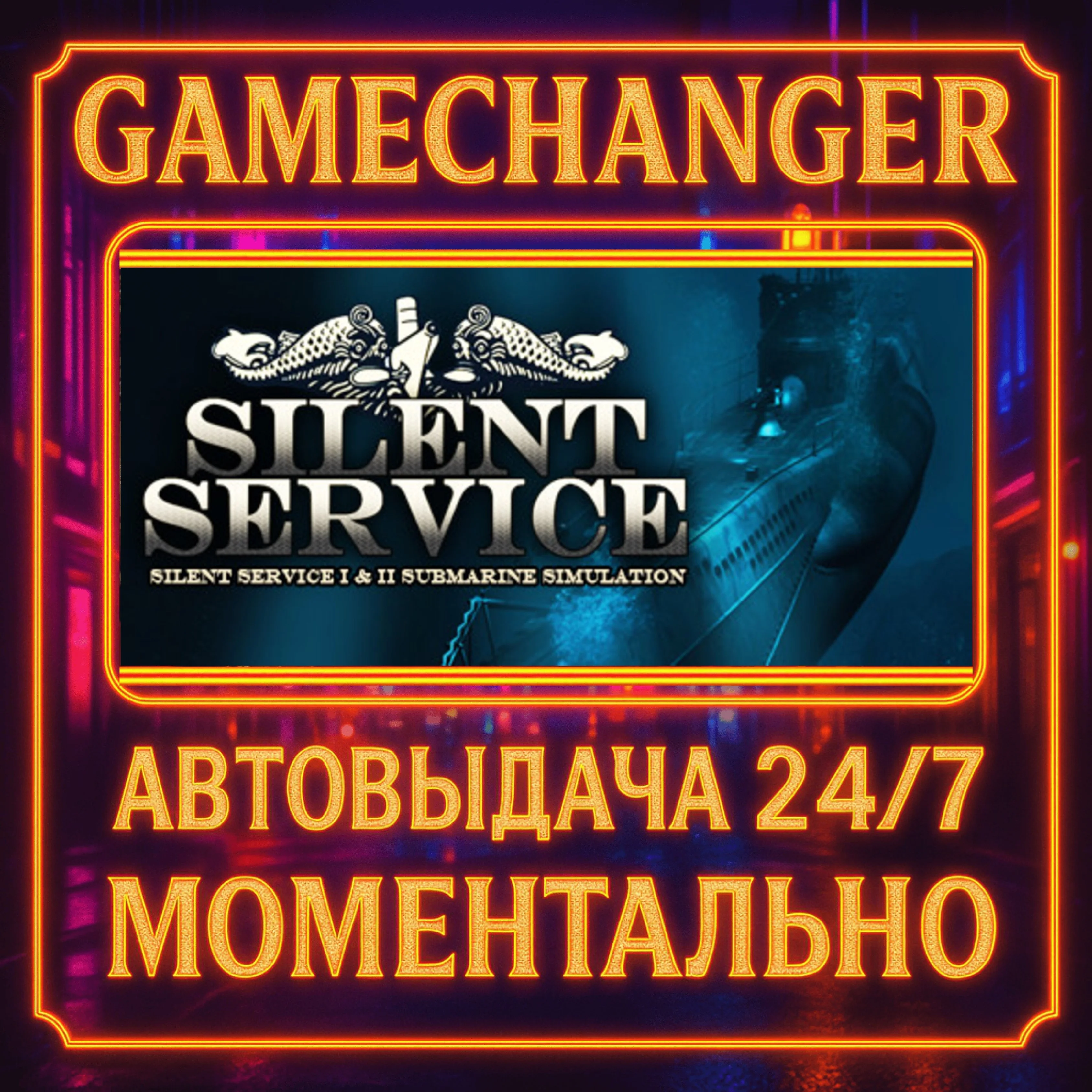 Silent Service️AUTO STEAM GIFT 24/7