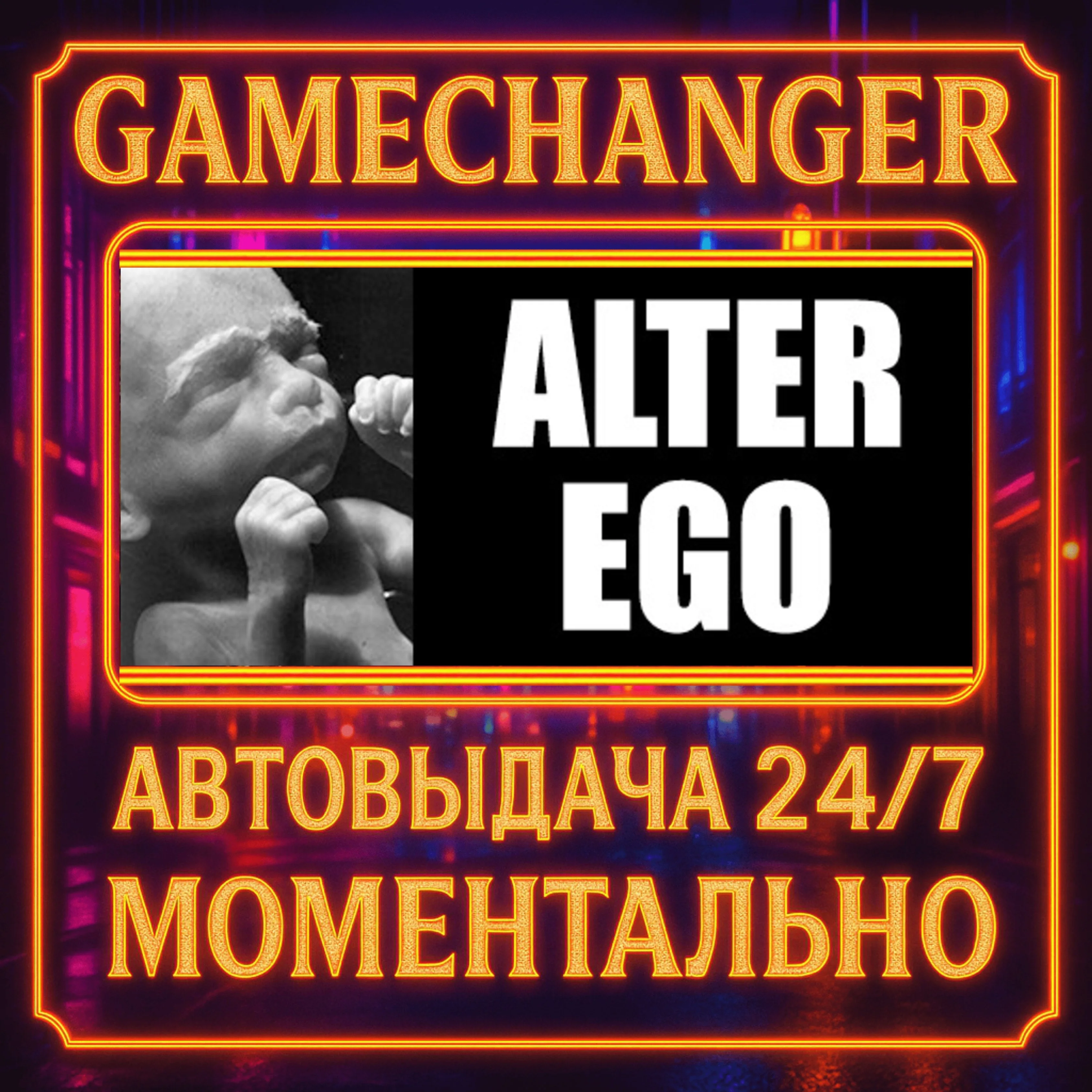 Alter Ego️AUTO STEAM GIFT 24/7
