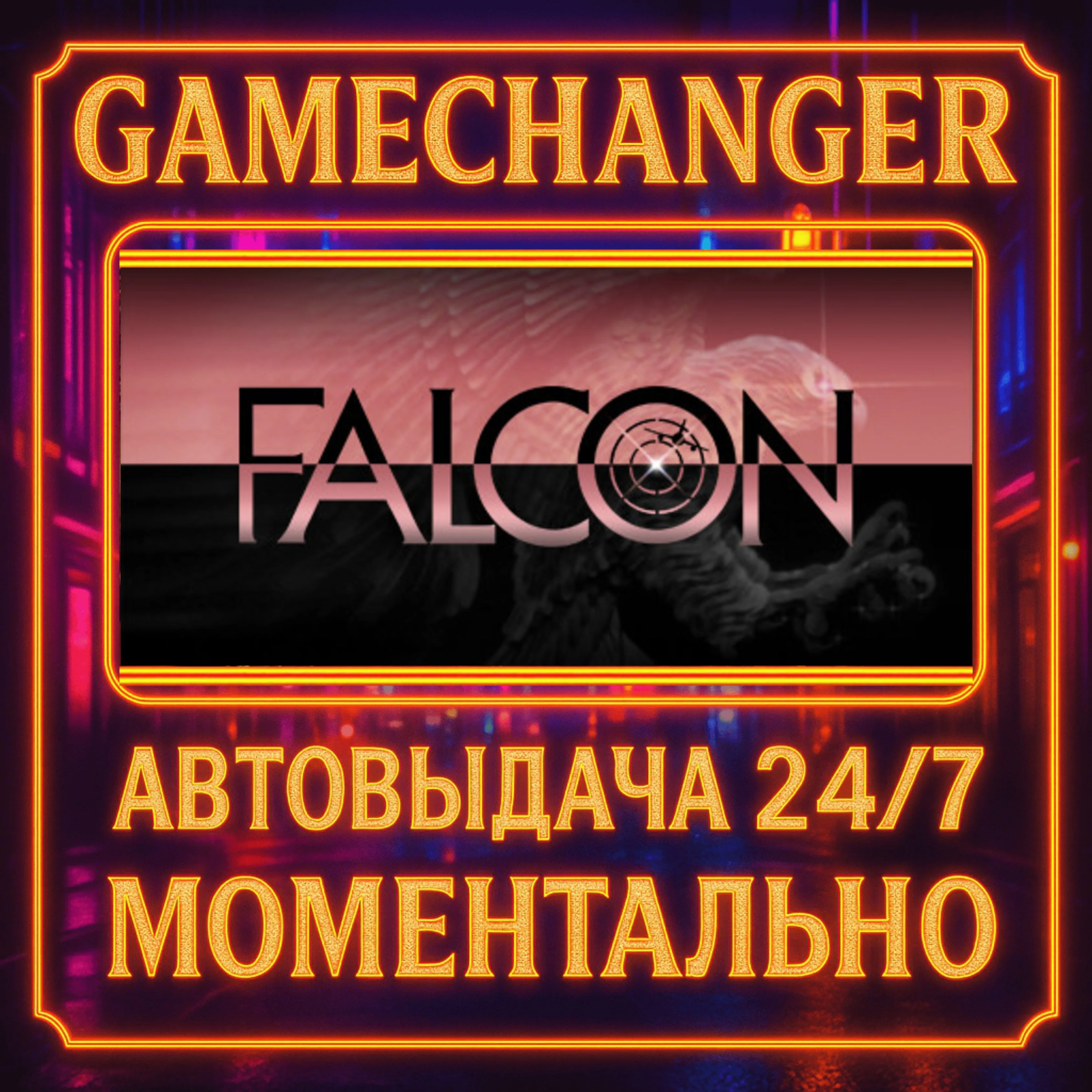 Falcon️AUTO STEAM GIFT 24/7