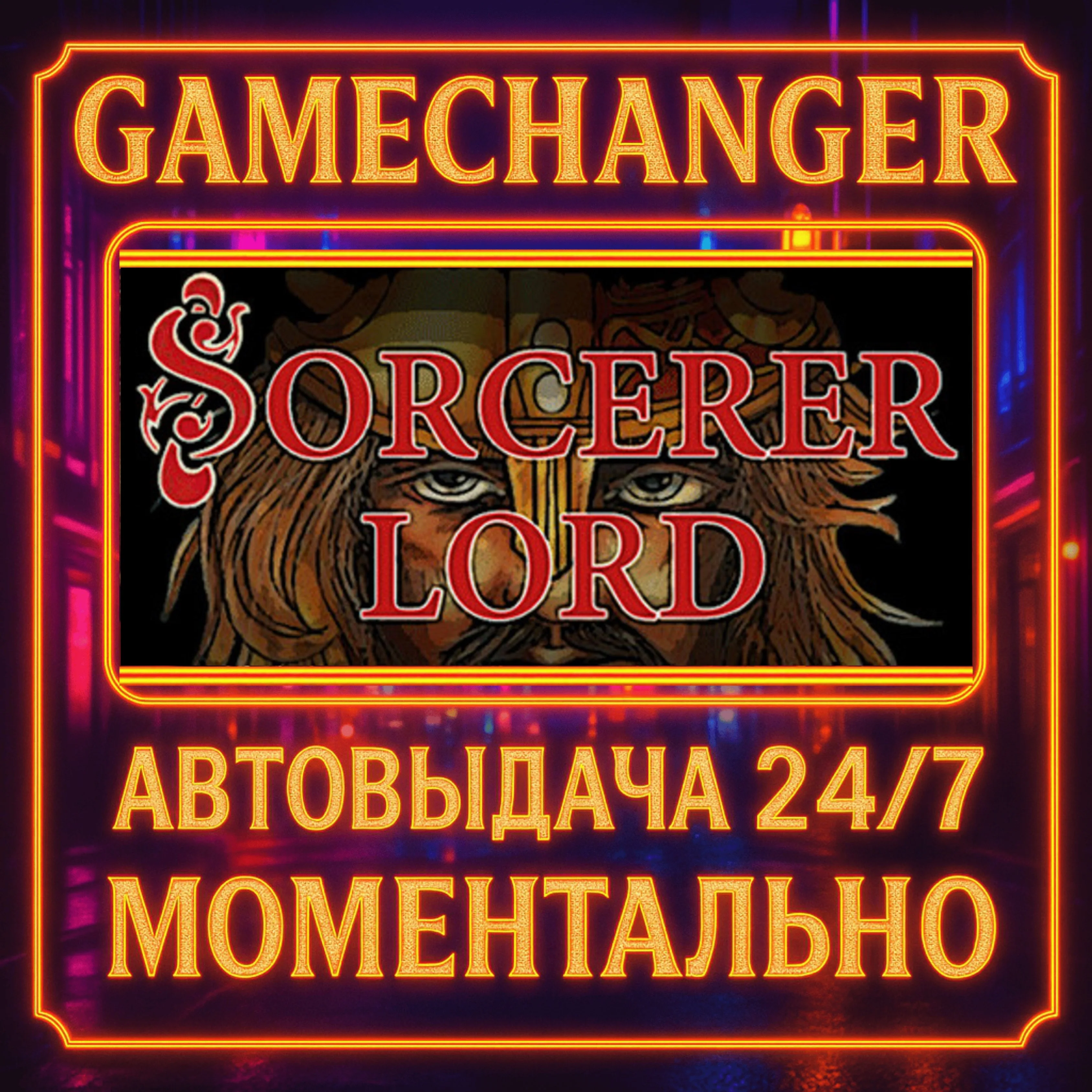 Sorcerer Lord️AUTO STEAM GIFT 24/7