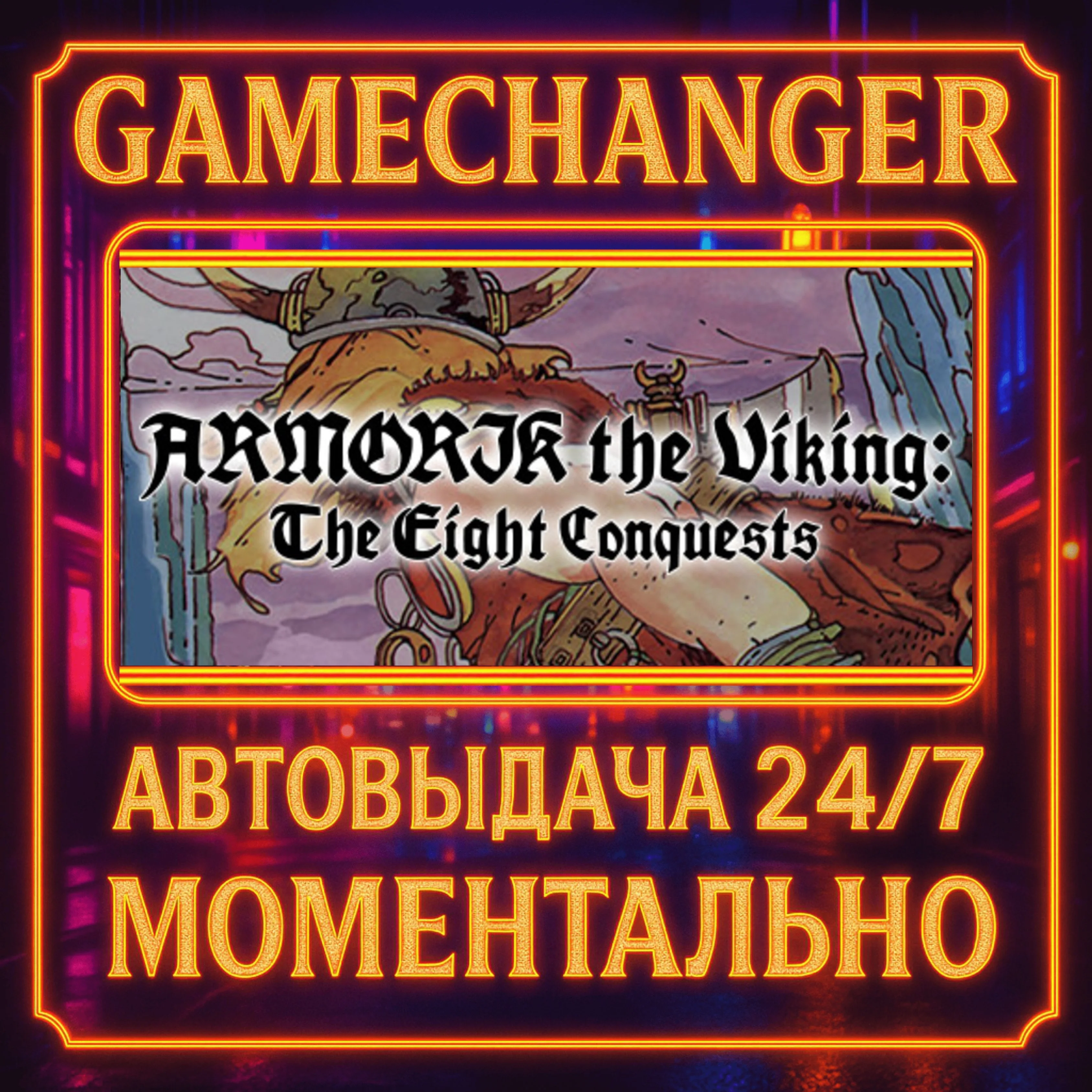 Armorik the Viking: The Eight Conquests️AUTO STEAM GIF