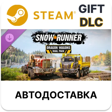 SnowRunner - Dragon Wagons Dual Pack Steam DLC РУ и др
