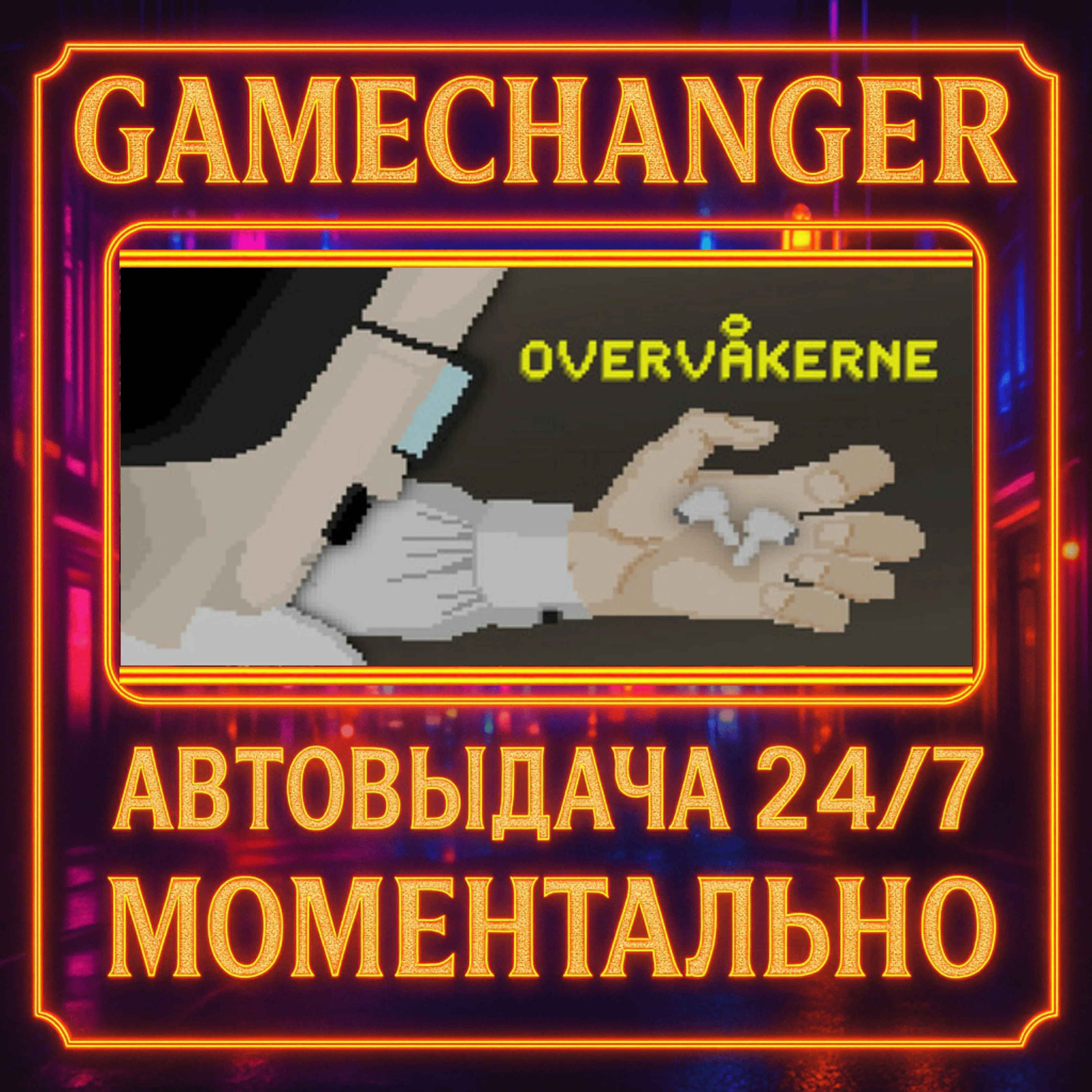 Overvåkerne️AUTO STEAM GIFT 24/7