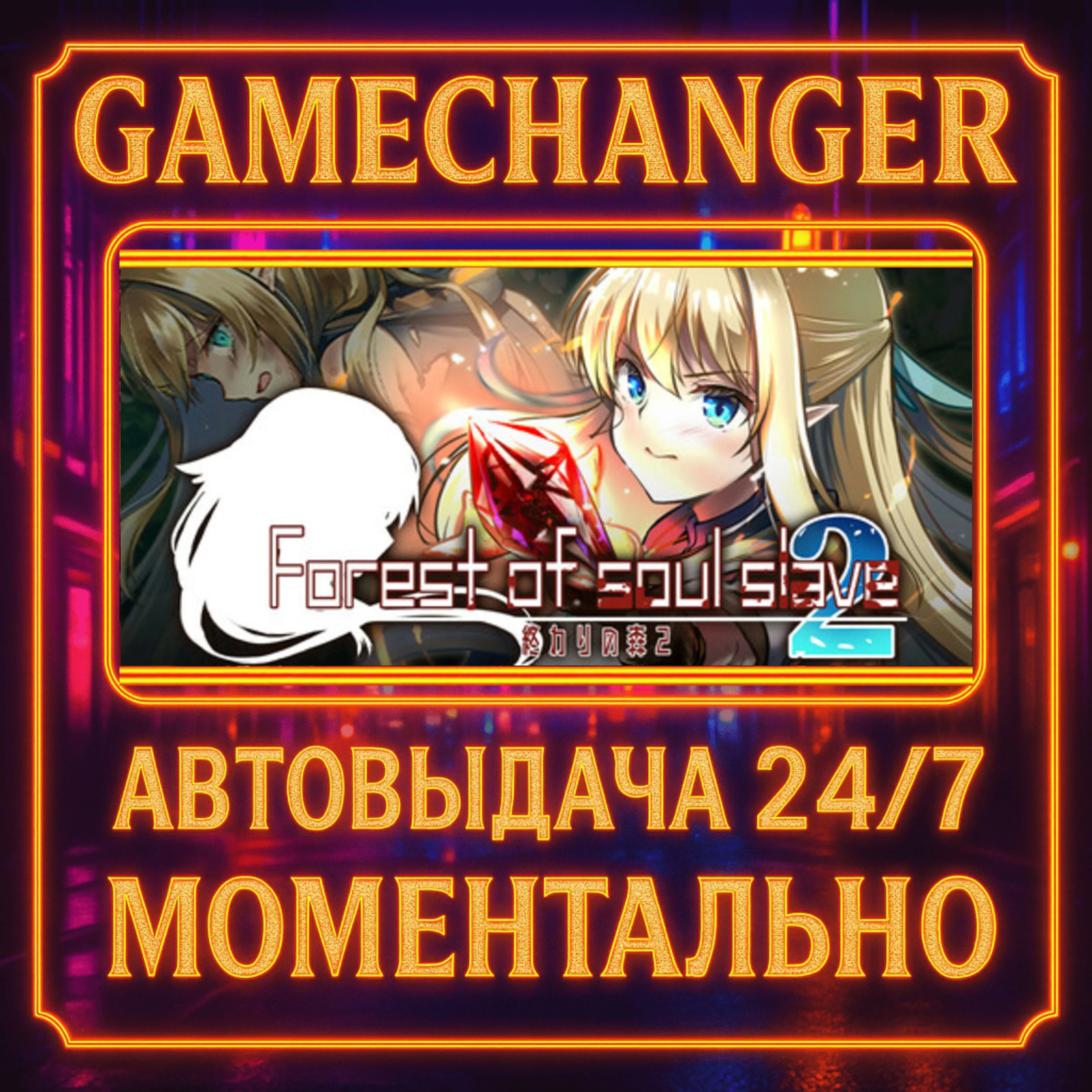 Forest of soul slave2️AUTO STEAM GIFT 24/7