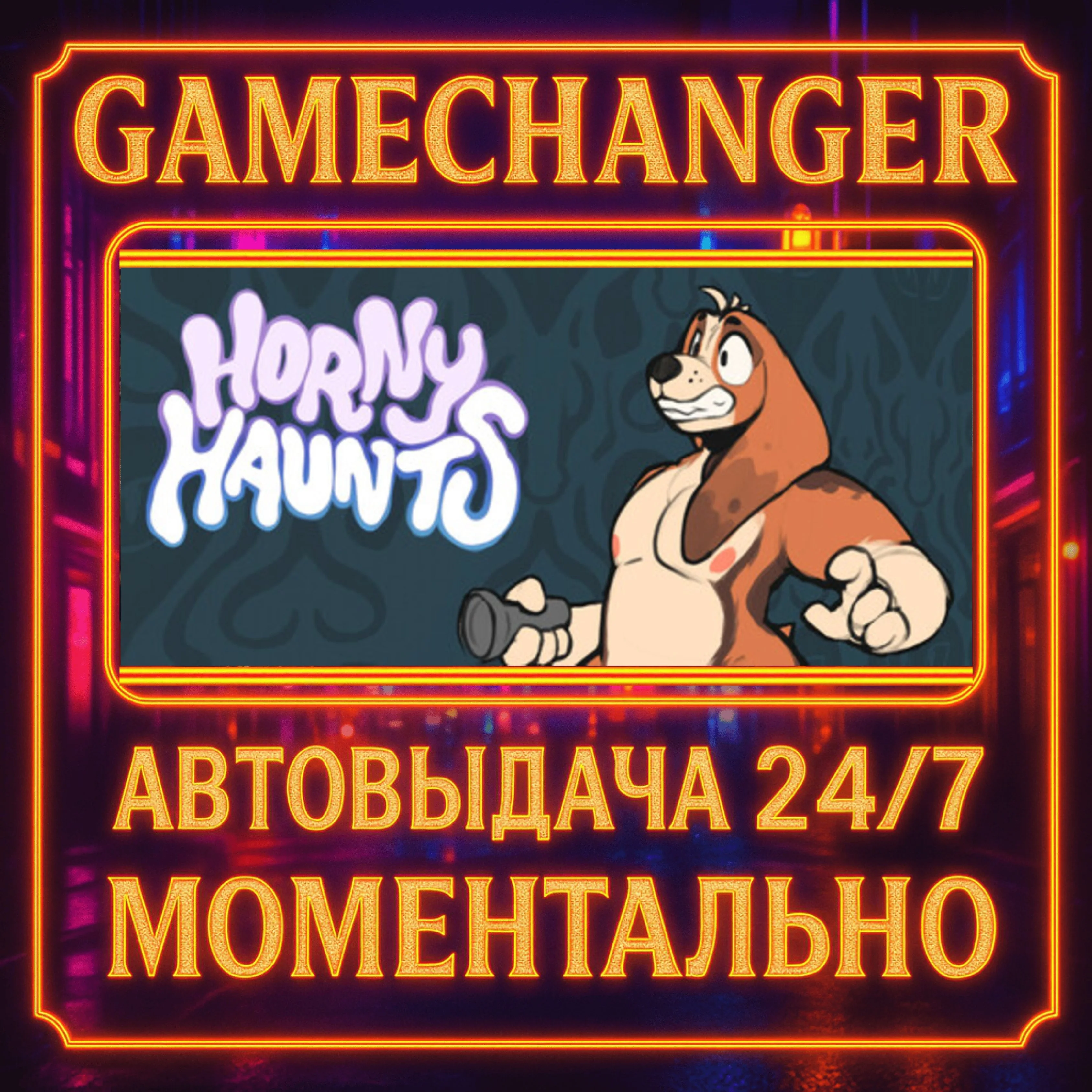 Horny Haunts️AUTO STEAM GIFT 24/7