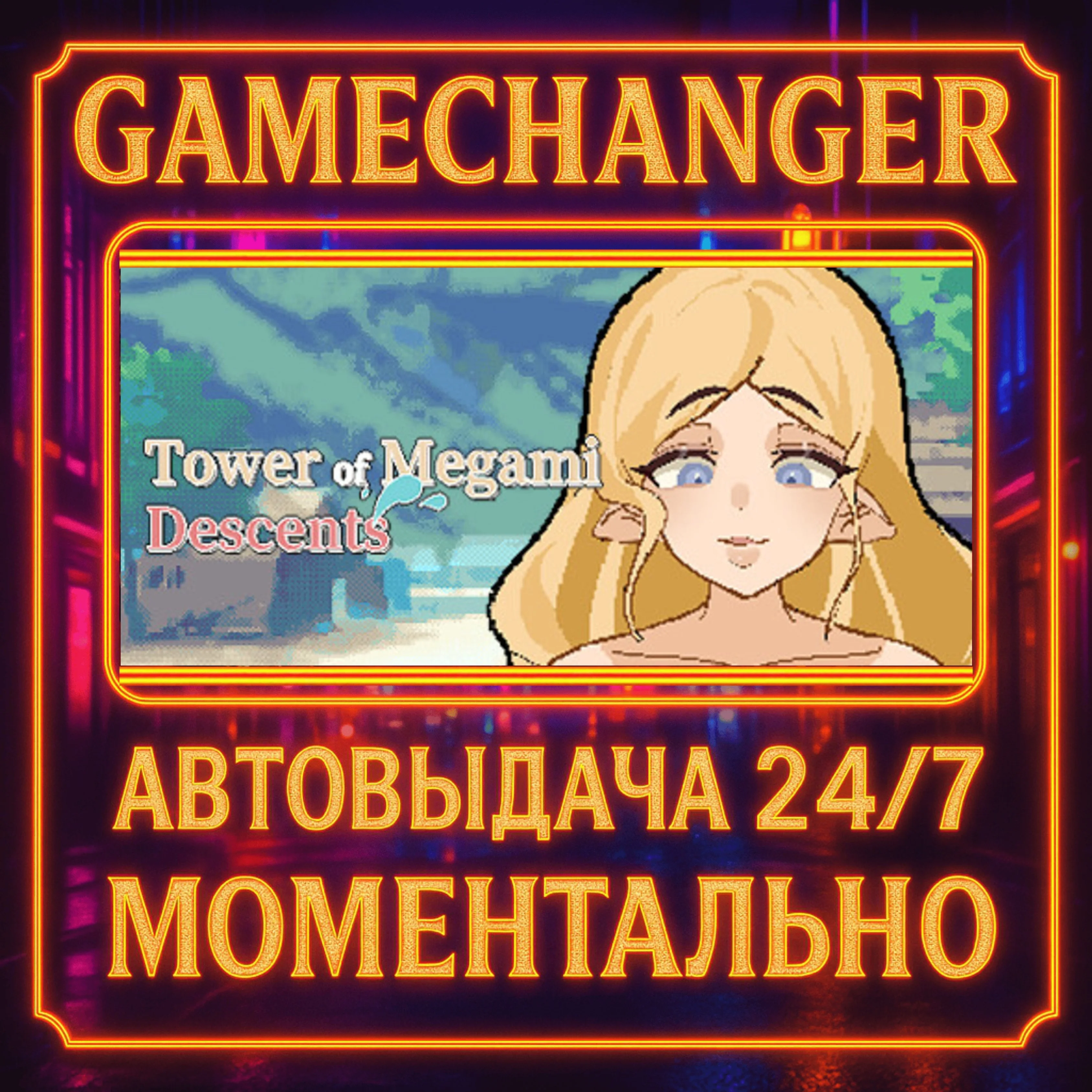Tower of Megami Descents️AUTO STEAM GIFT 24/7