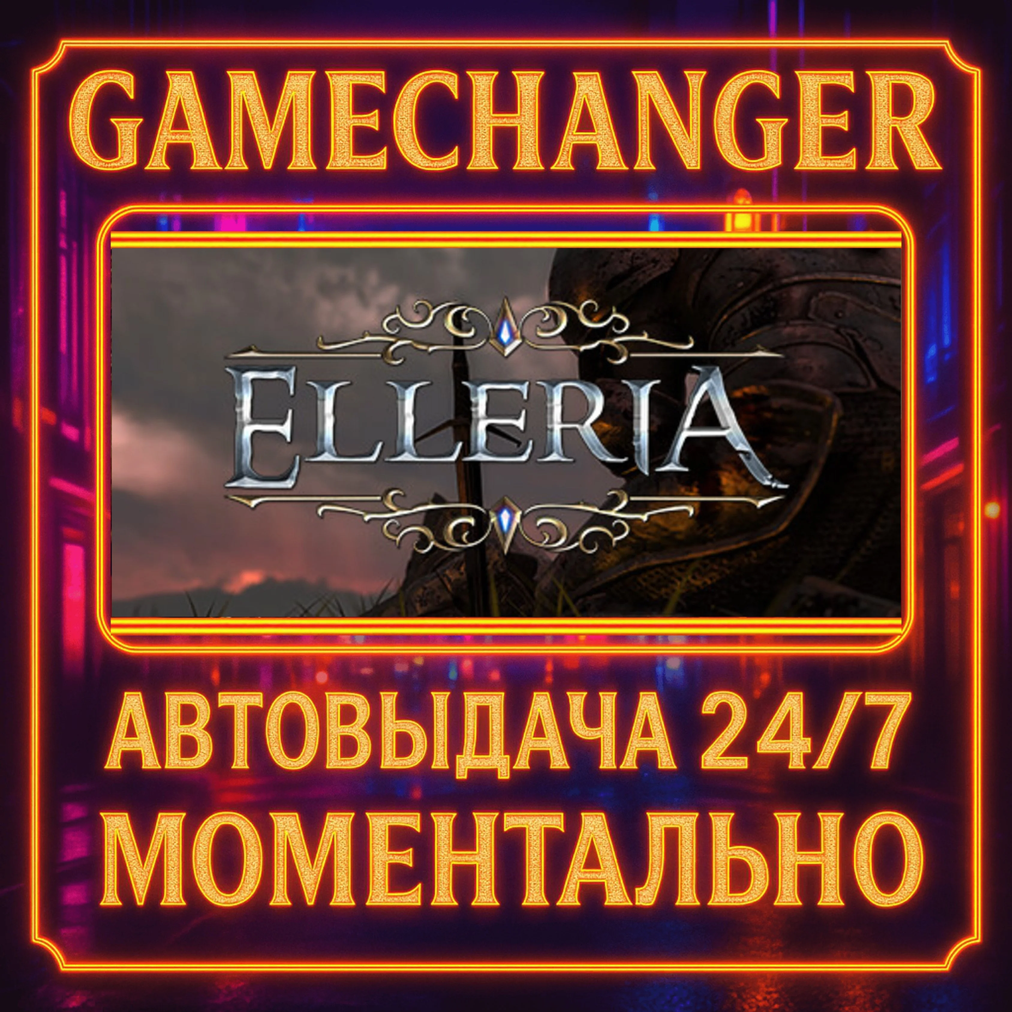Elleria - Book 1️AUTO STEAM GIFT 24/7