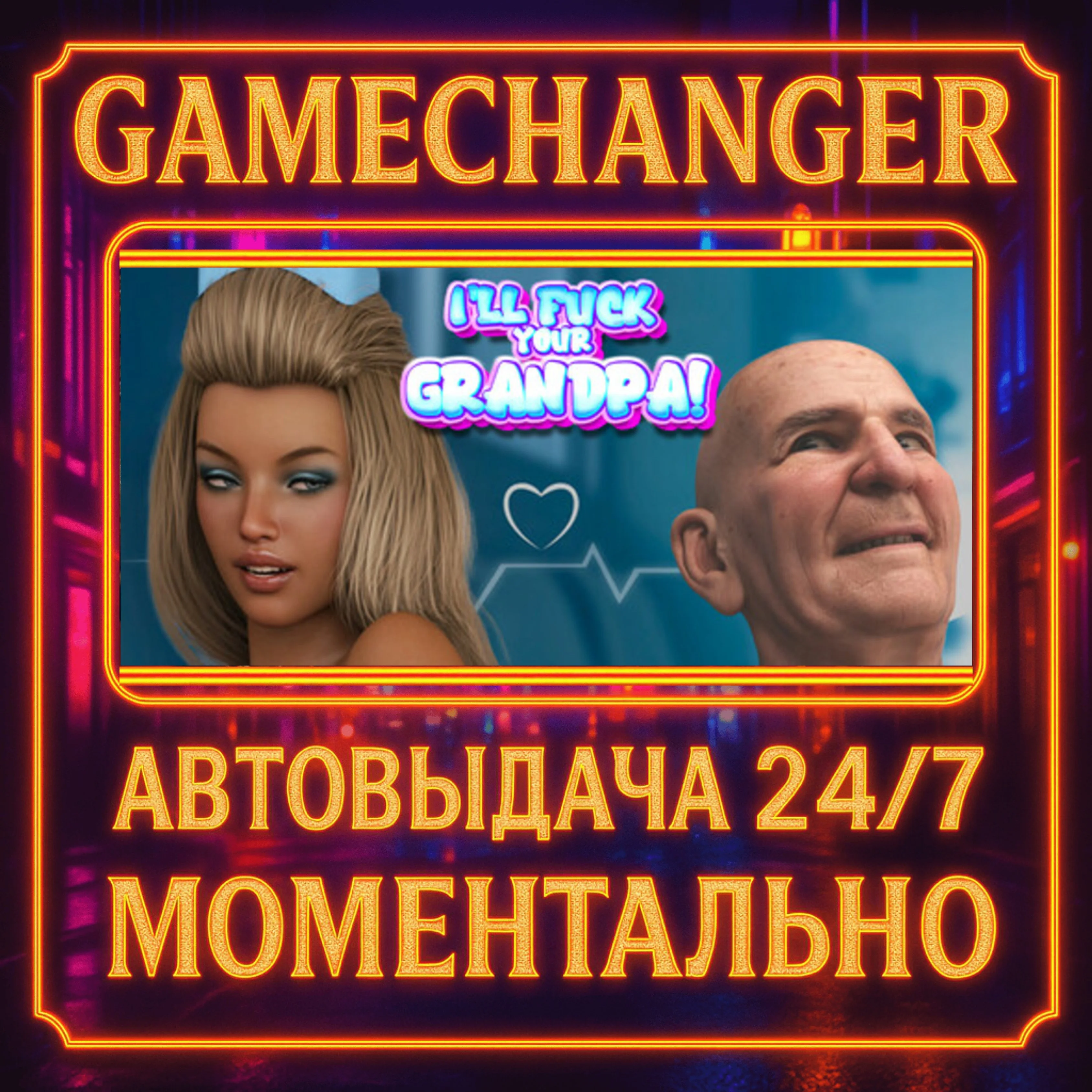 I'LL FUCK YOUR GRANDPA!️AUTO STEAM GIFT 24/7