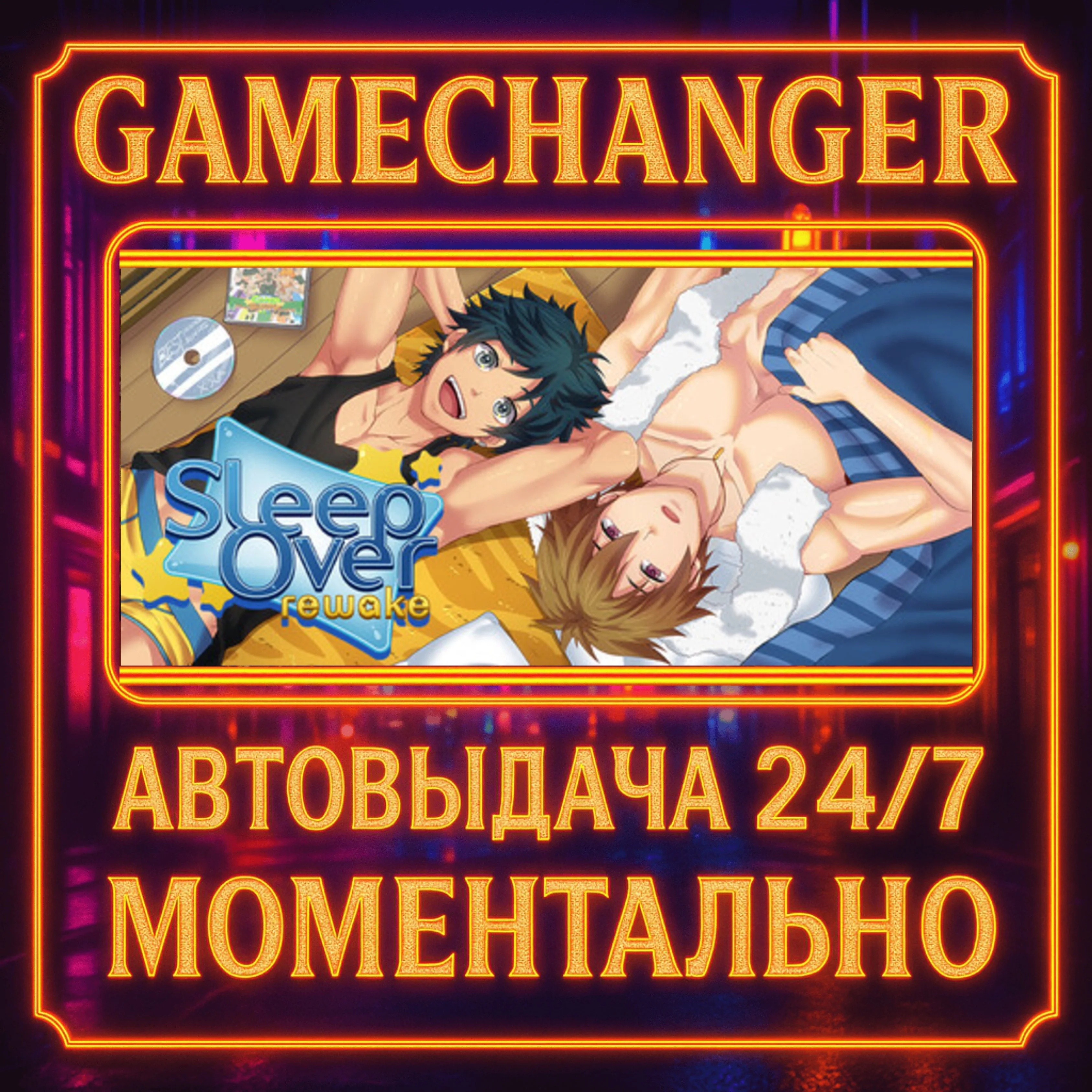 Sleepover: reWake️AUTO STEAM GIFT 24/7