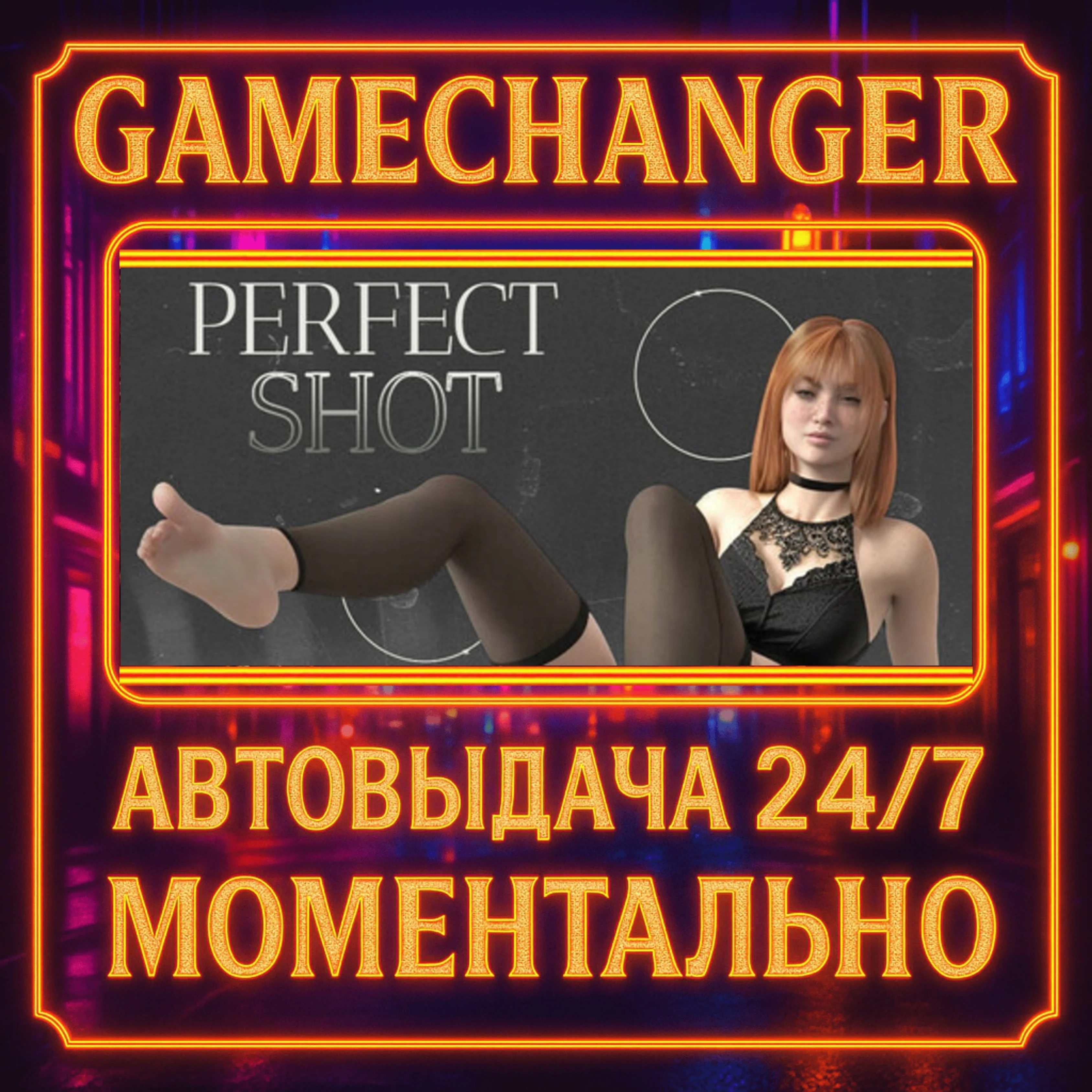 Perfect Shot️AUTO STEAM GIFT 24/7