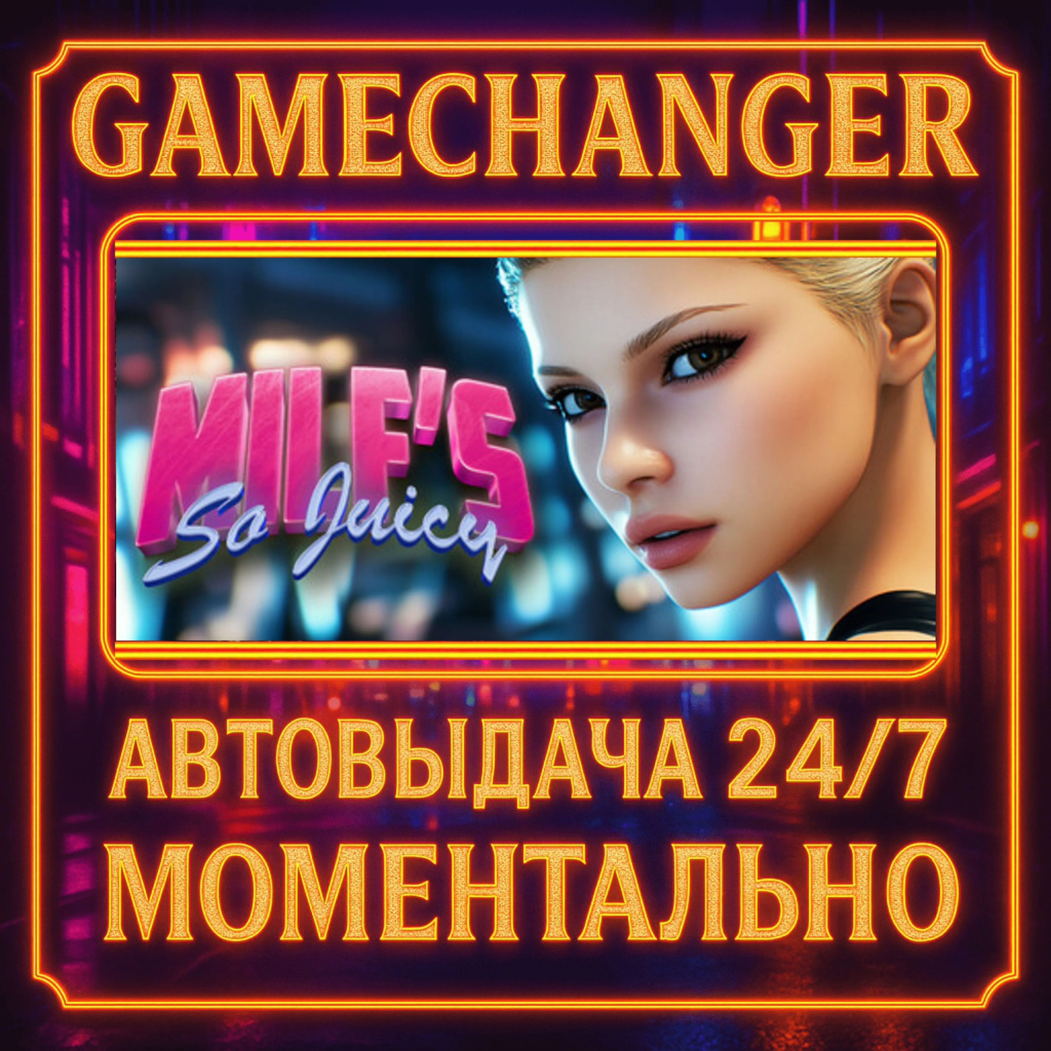 MILF's So Juicy ️AUTO STEAM GIFT 24/7