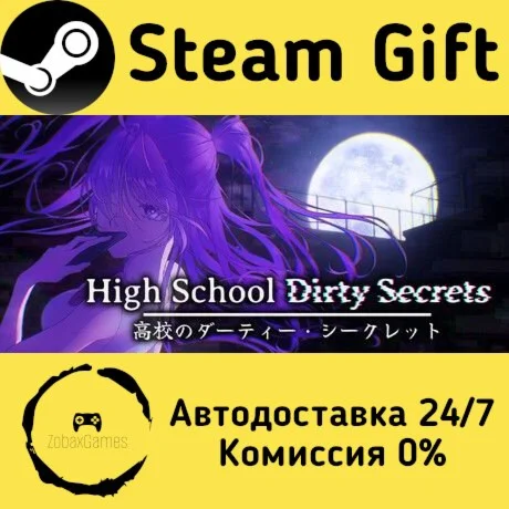  High School Dirty Secrets ???? Steam Gift РФ/КЗ/др. 