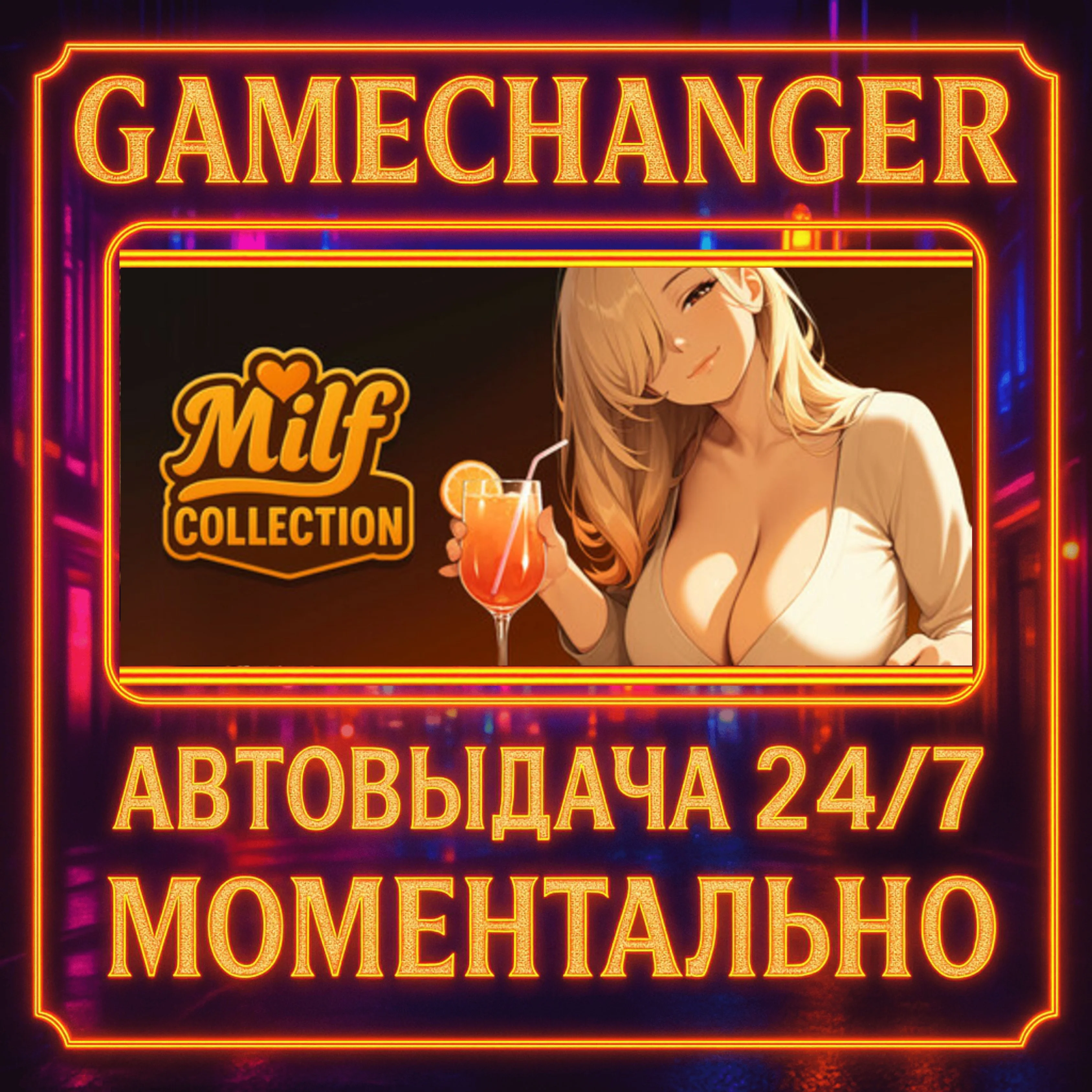 Milf Collection️AUTO STEAM GIFT 24/7