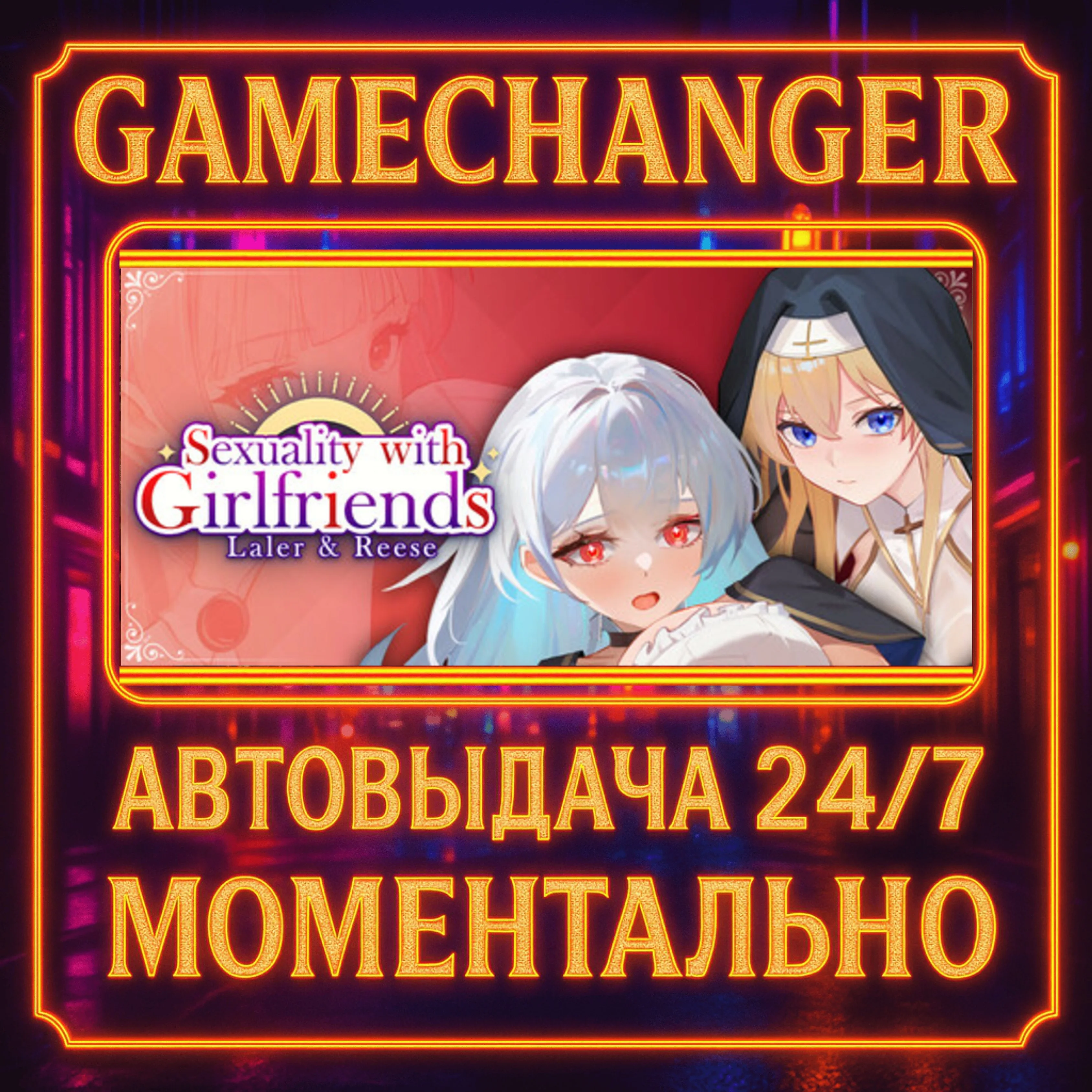 Sexuality with girlfriends : Laler&Reese️AUTO STEAM GI