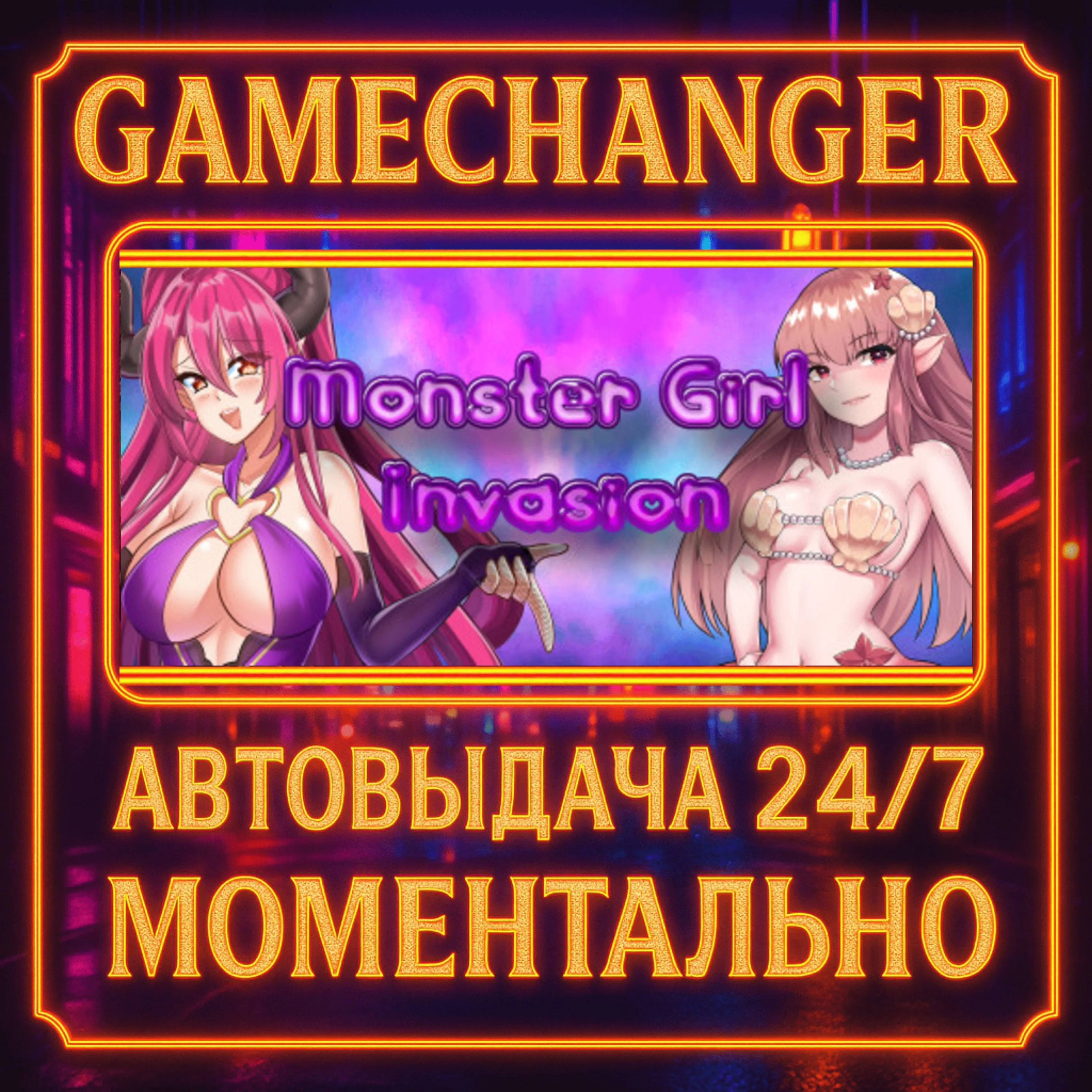 Monster Girl Invasion RPG - Part 1️AUTO STEAM GIFT 24/