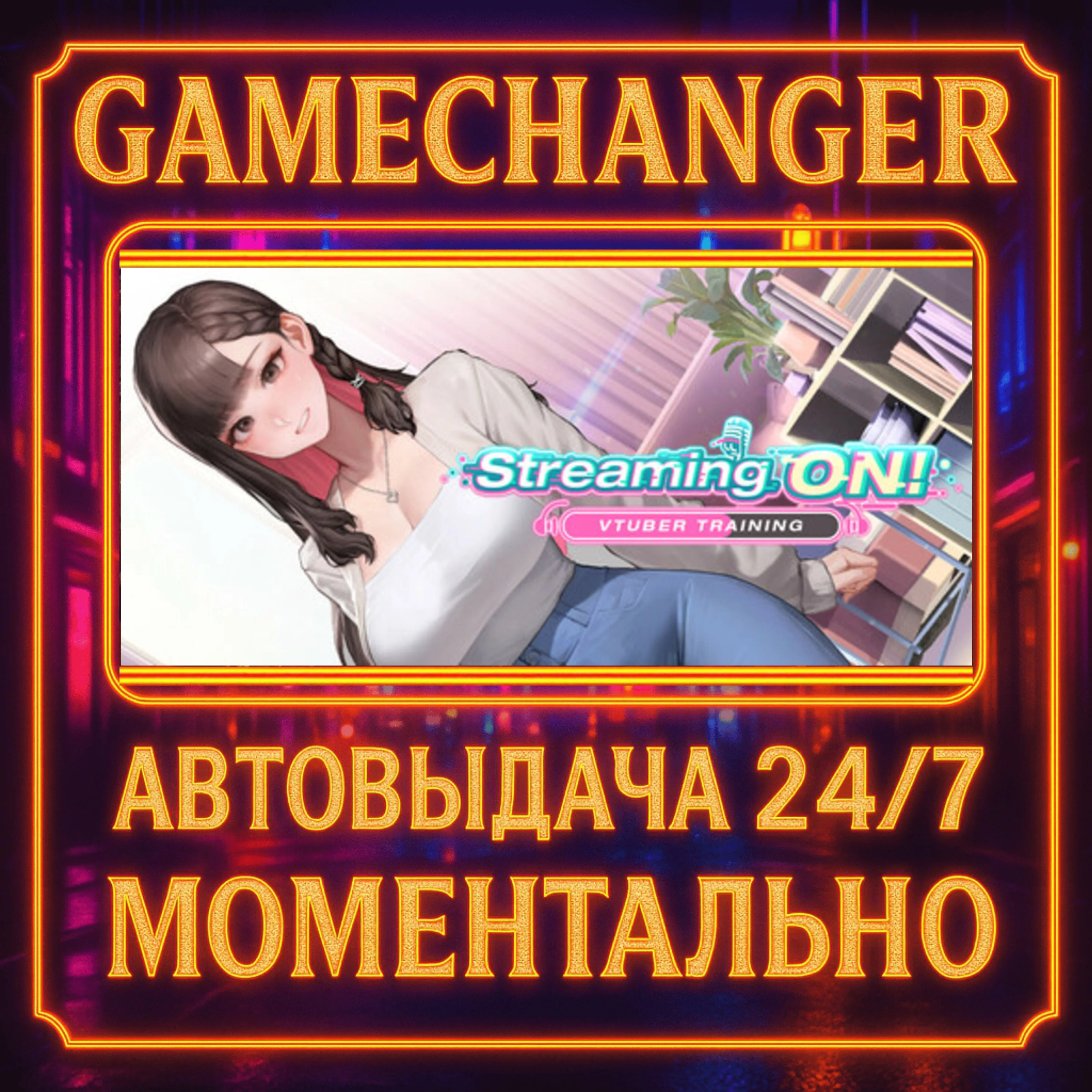 Streaming ON! VTuber Training️AUTO STEAM GIFT 24/7