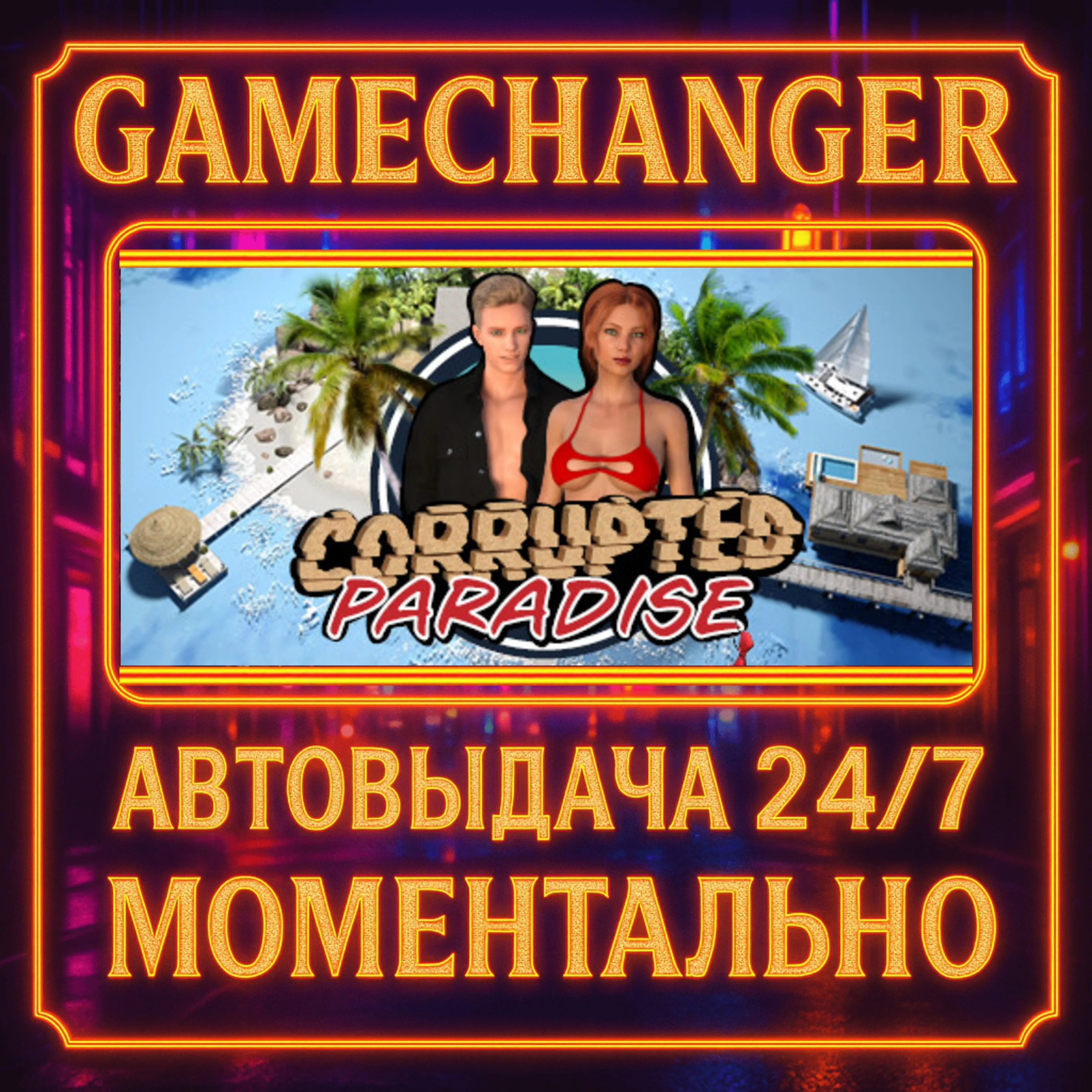 Corrupted Paradise️AUTO STEAM GIFT 24/7