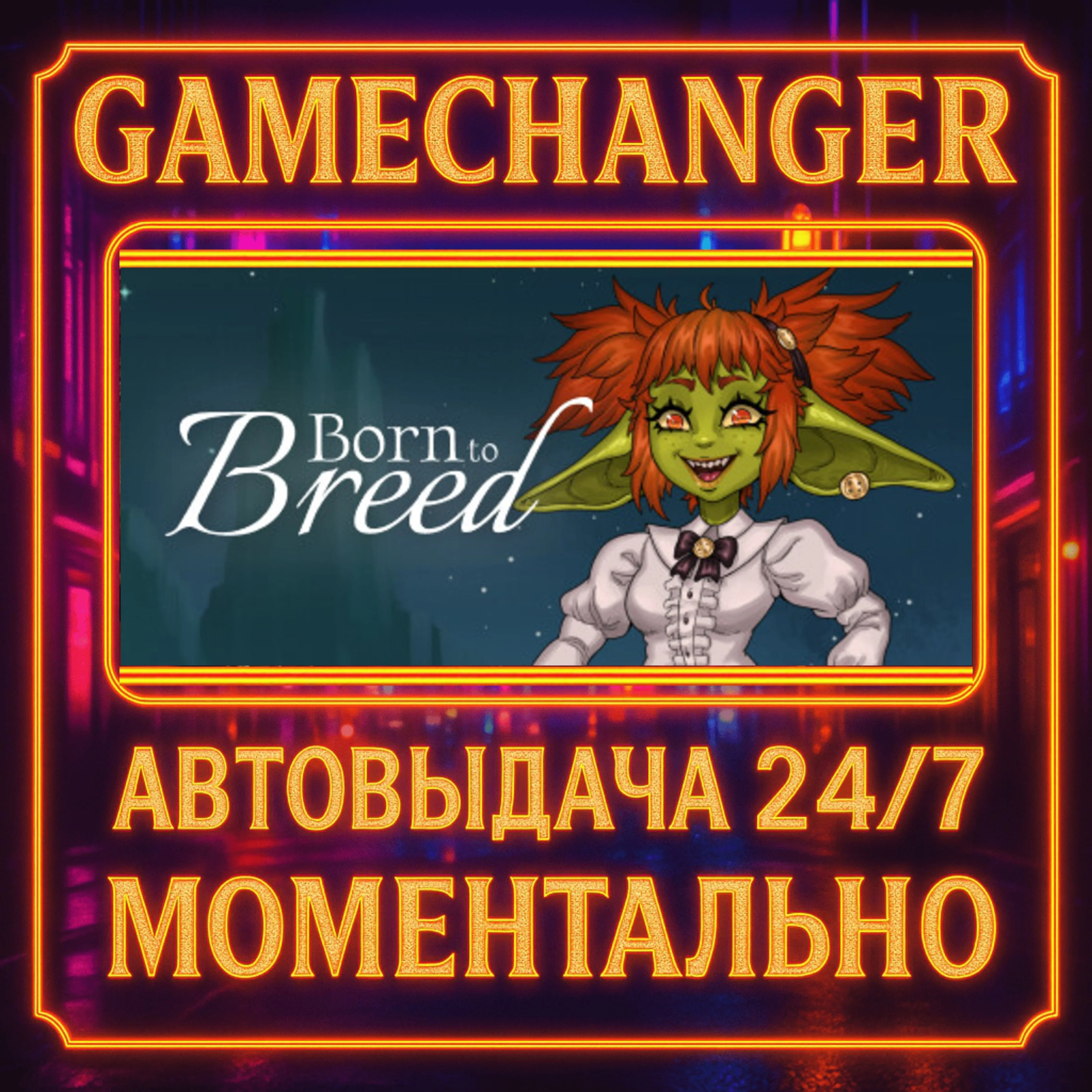 Born to Breed️AUTO STEAM GIFT 24/7