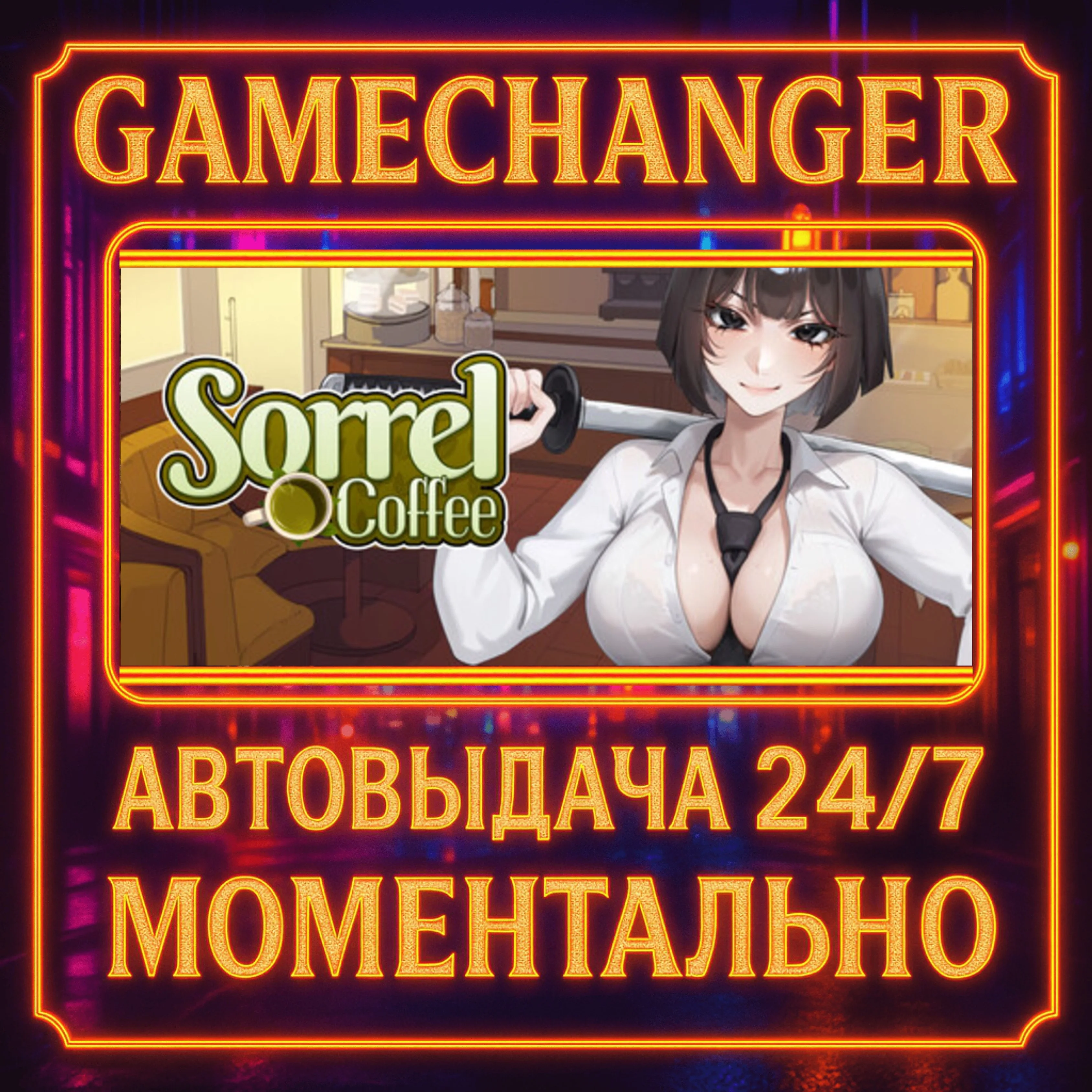 I drink Sorrel Coffee to reboot reality, but I'm being