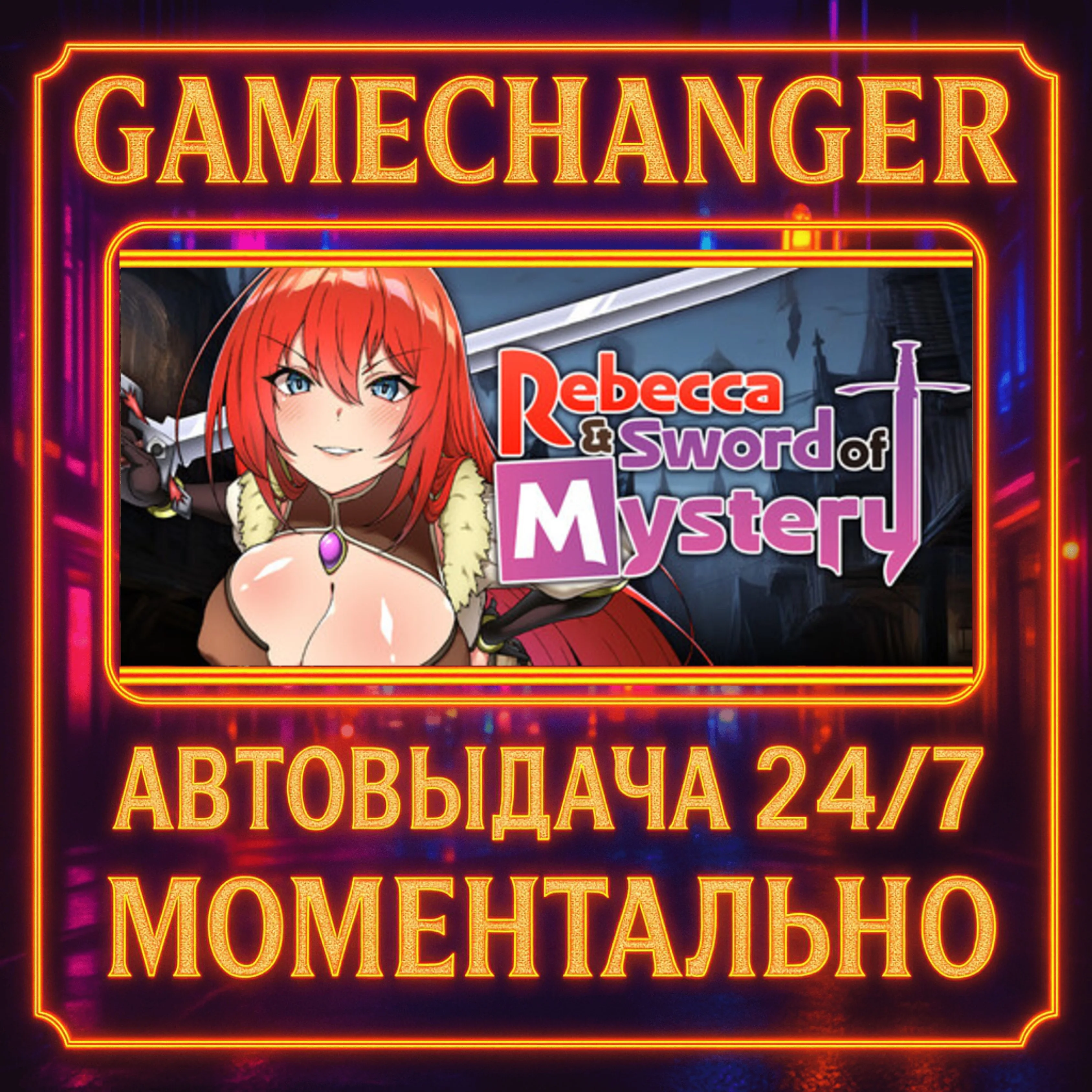 Rebecca and the Sword of Mystery️AUTO STEAM GIFT 24/7