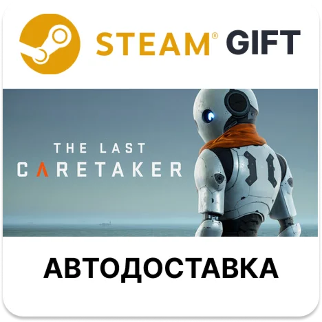 The Last Caretaker Steam РУ КЗ УКР ТР РБ СНГ авто