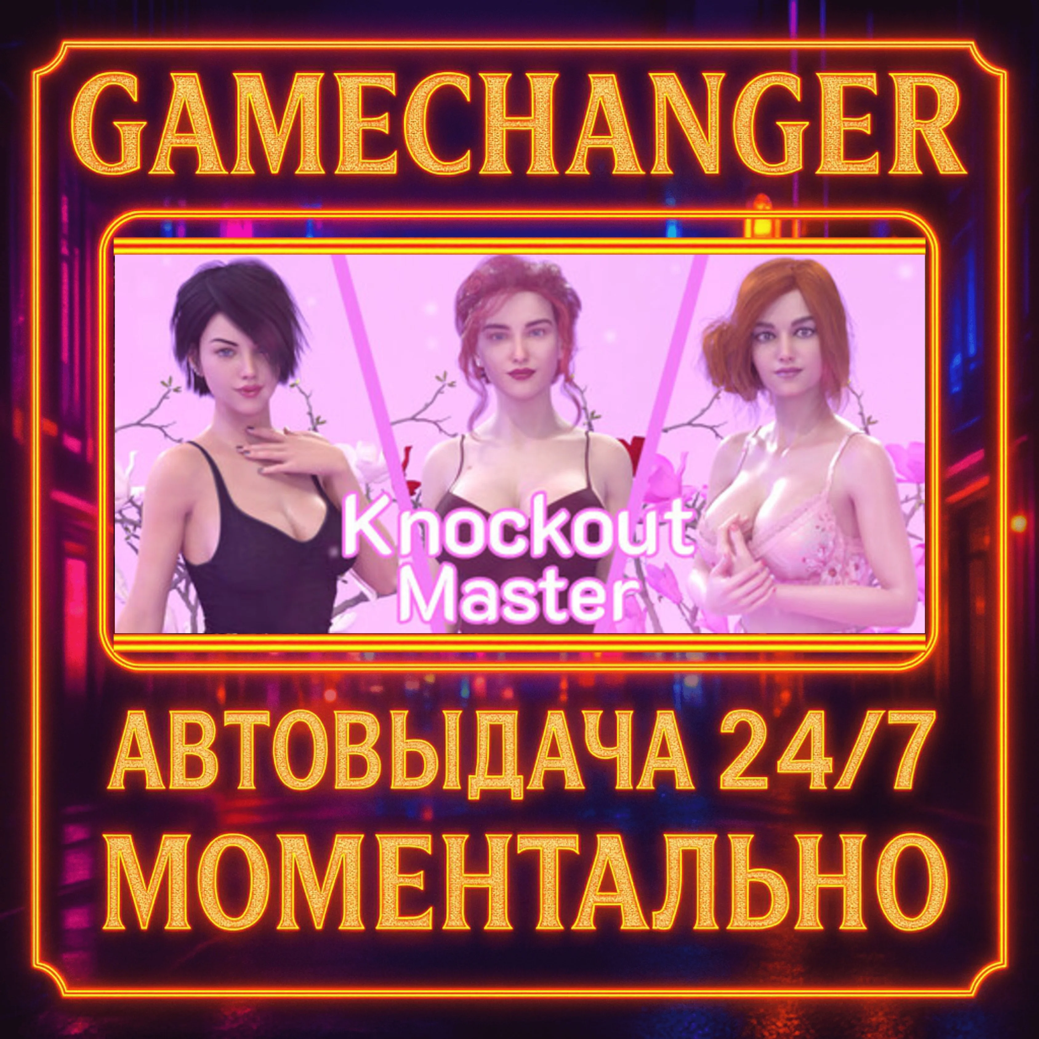 Knockout Master️AUTO STEAM GIFT 24/7