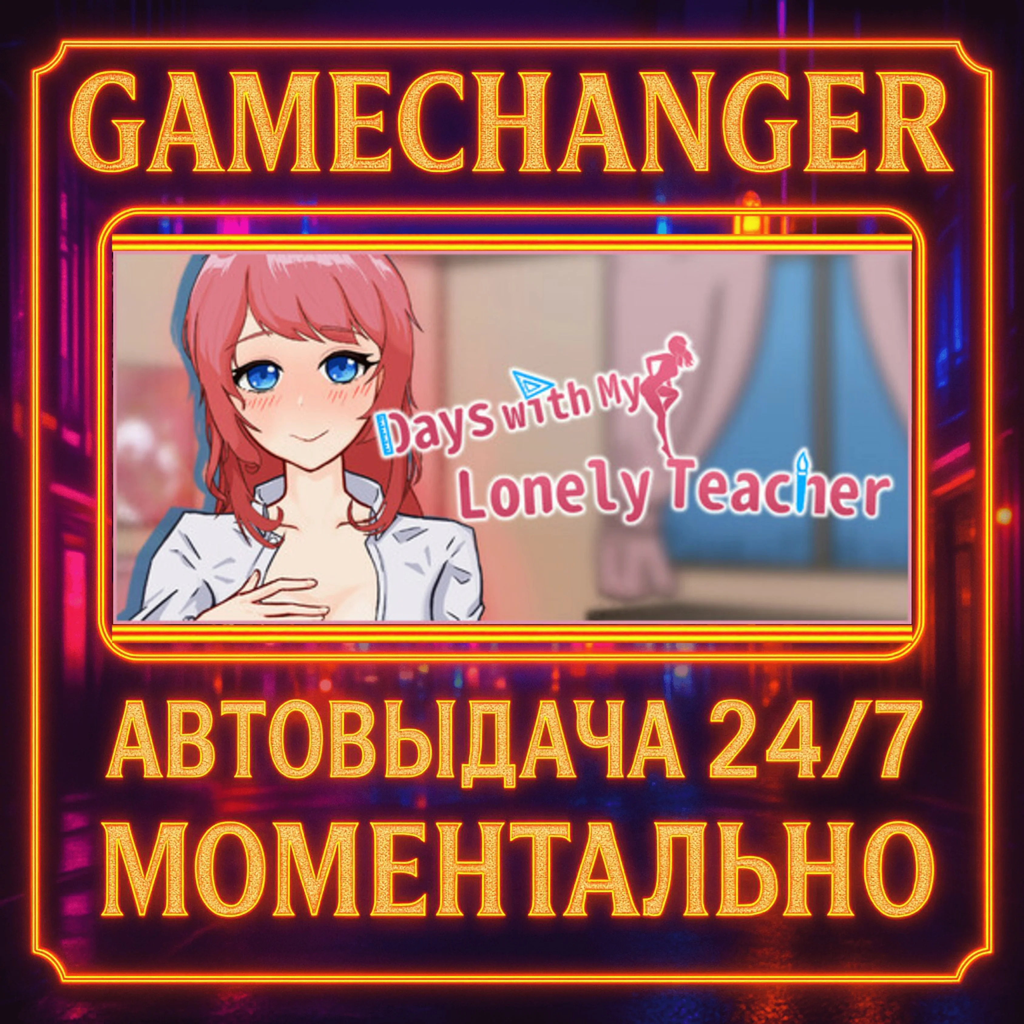 Days with My Lonely Teacher️AUTO STEAM GIFT 24/7