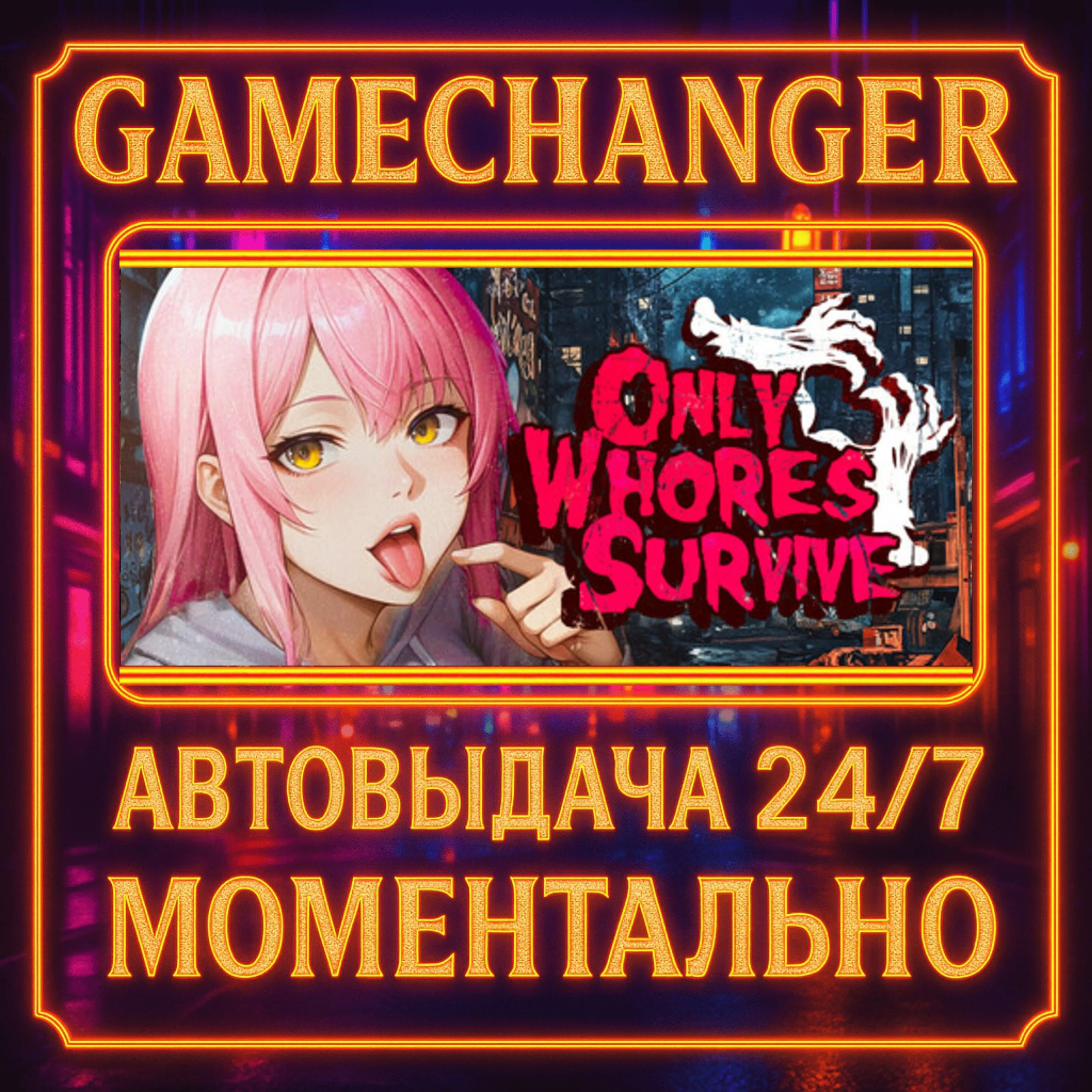 Only Whores Survive ️AUTO STEAM GIFT 24/7