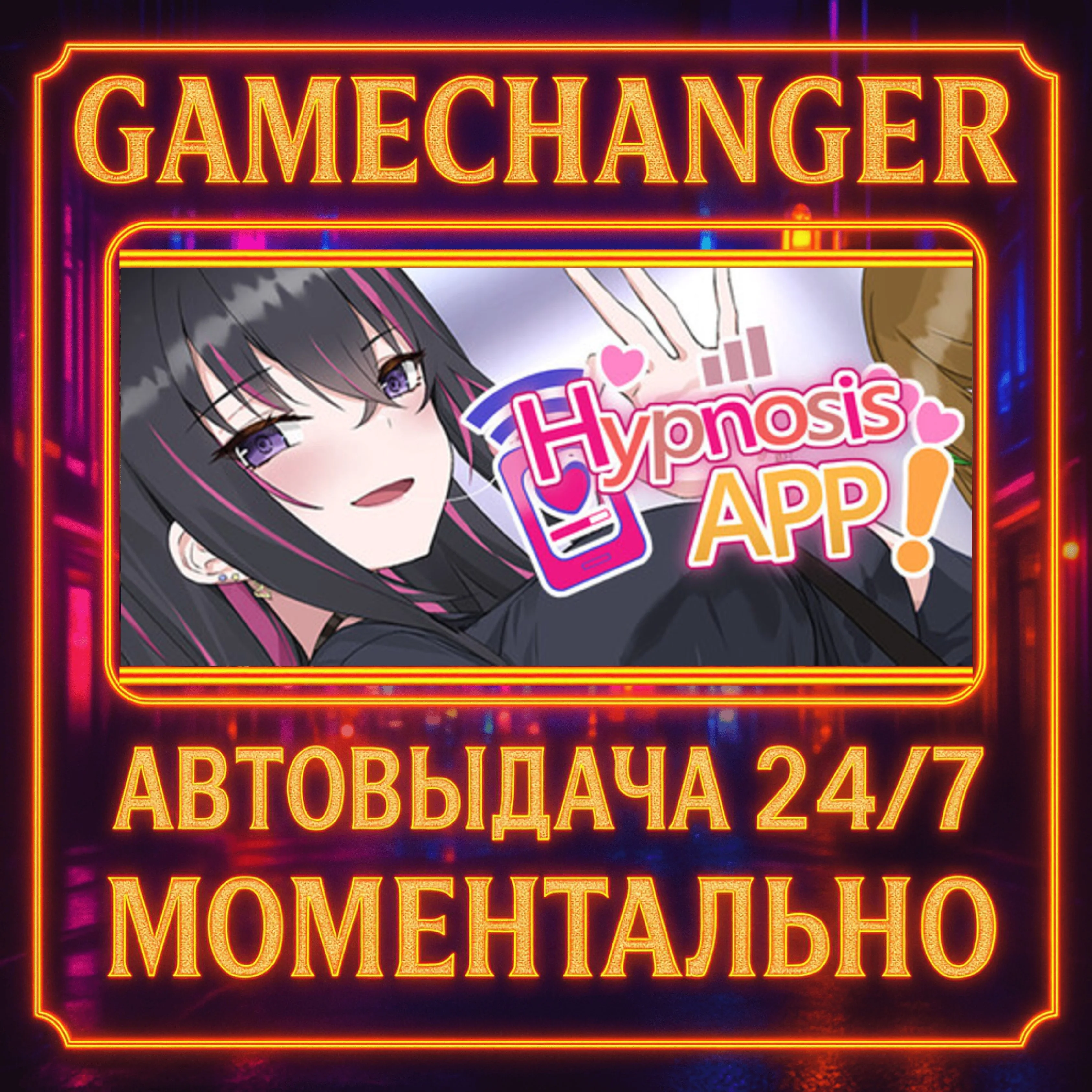 Hypnosis App!️AUTO STEAM GIFT 24/7