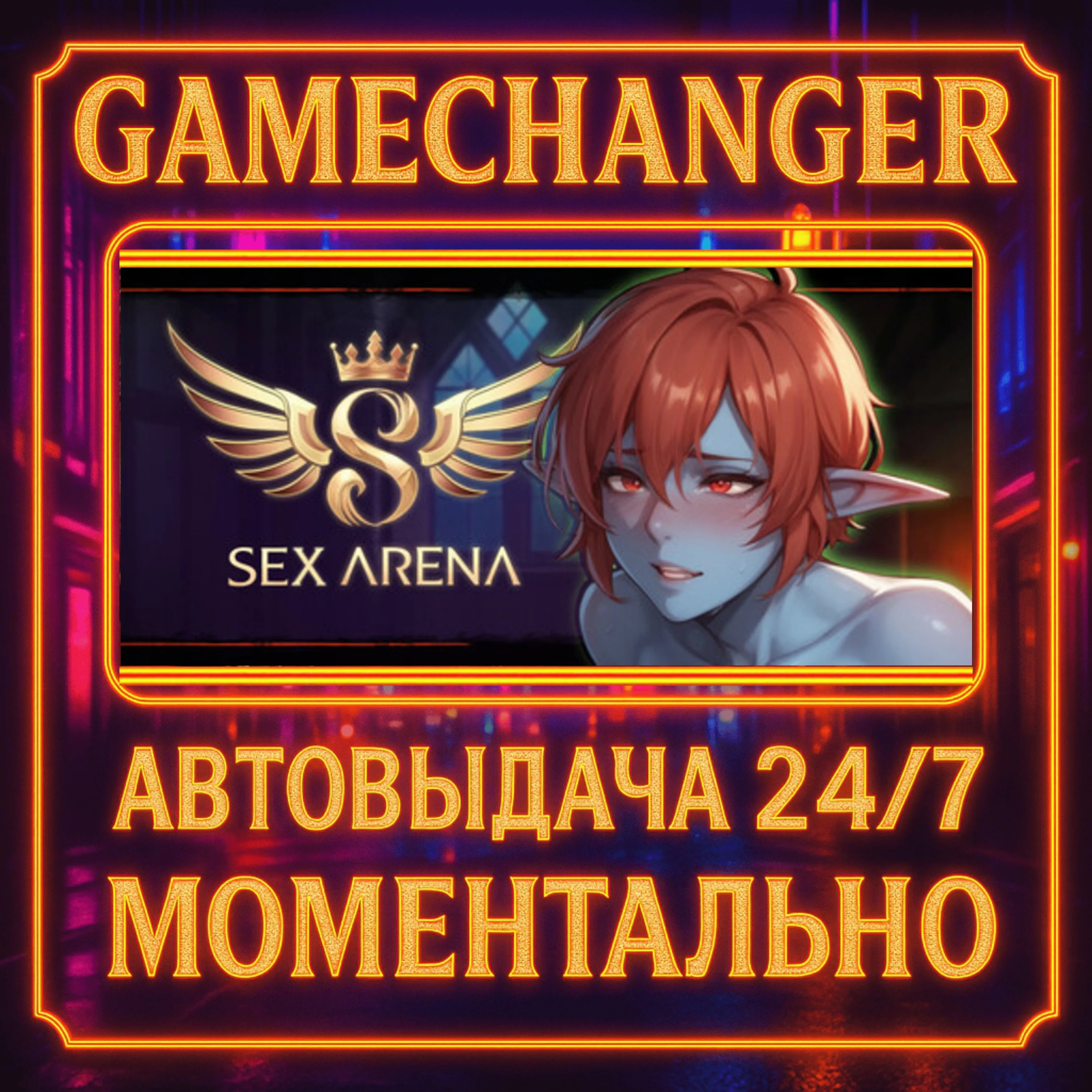 Sex Arena: Passion of Aquilon ️️AUTO STEAM GIFT 24/