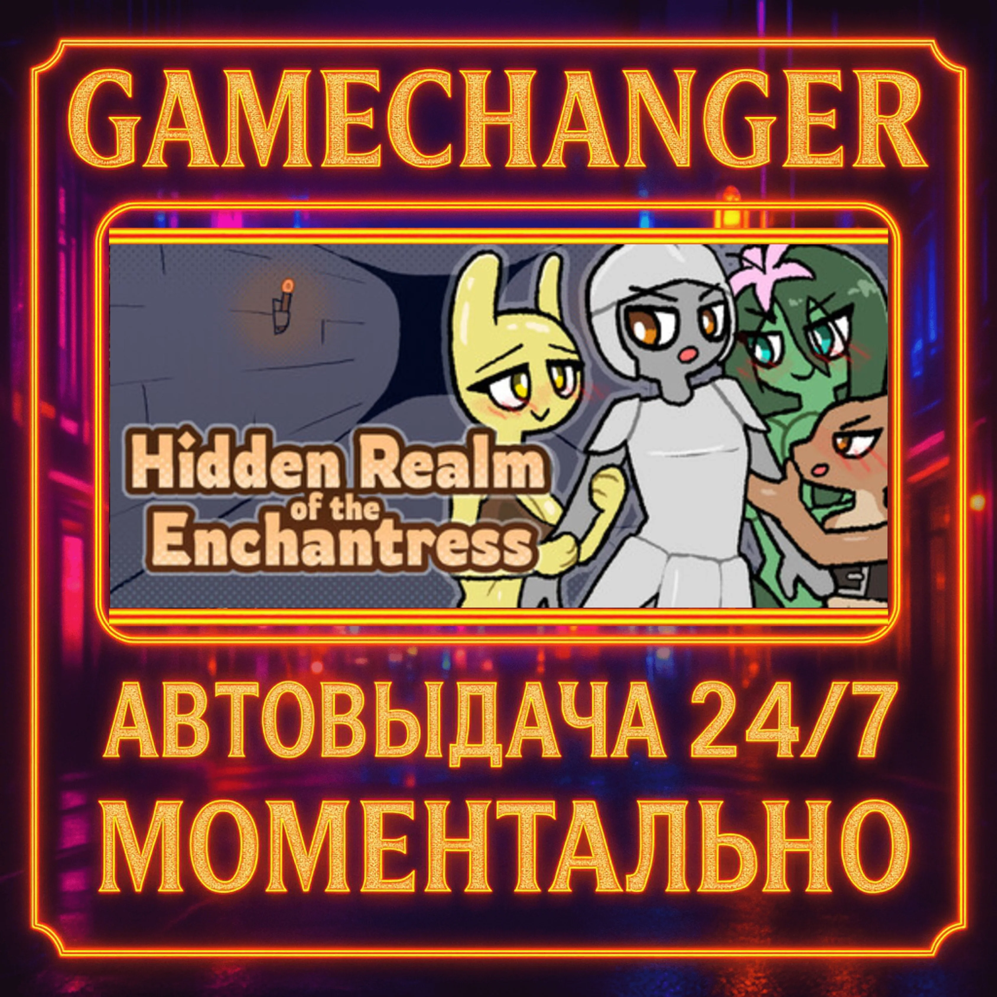 Hidden Realm of the Enchantress️AUTO STEAM GIFT 24/7