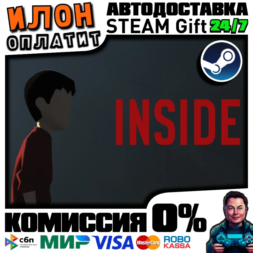INSIDE · Steam ВСЕ СТРАНЫ
