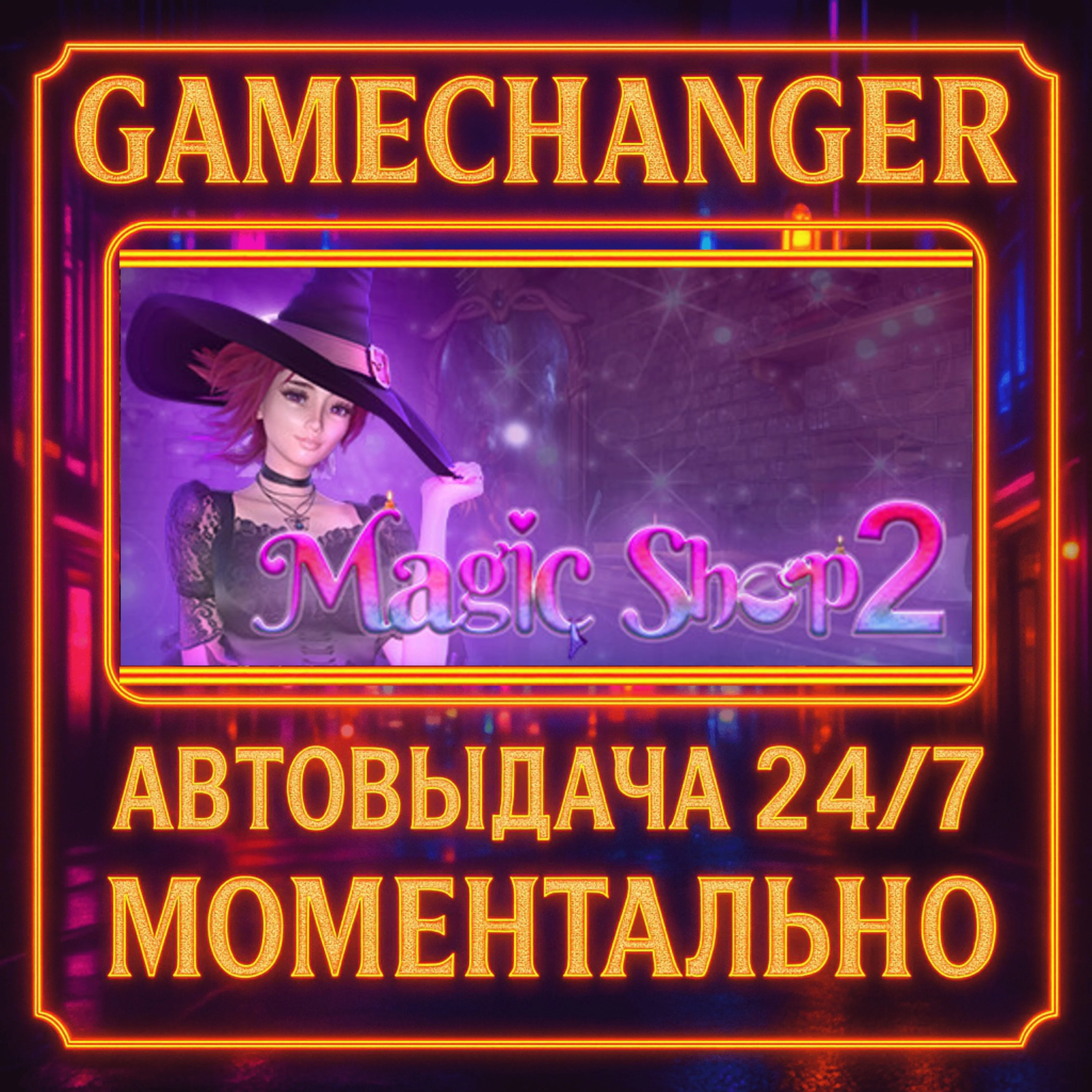 MagicShop2️AUTO STEAM GIFT 24/7
