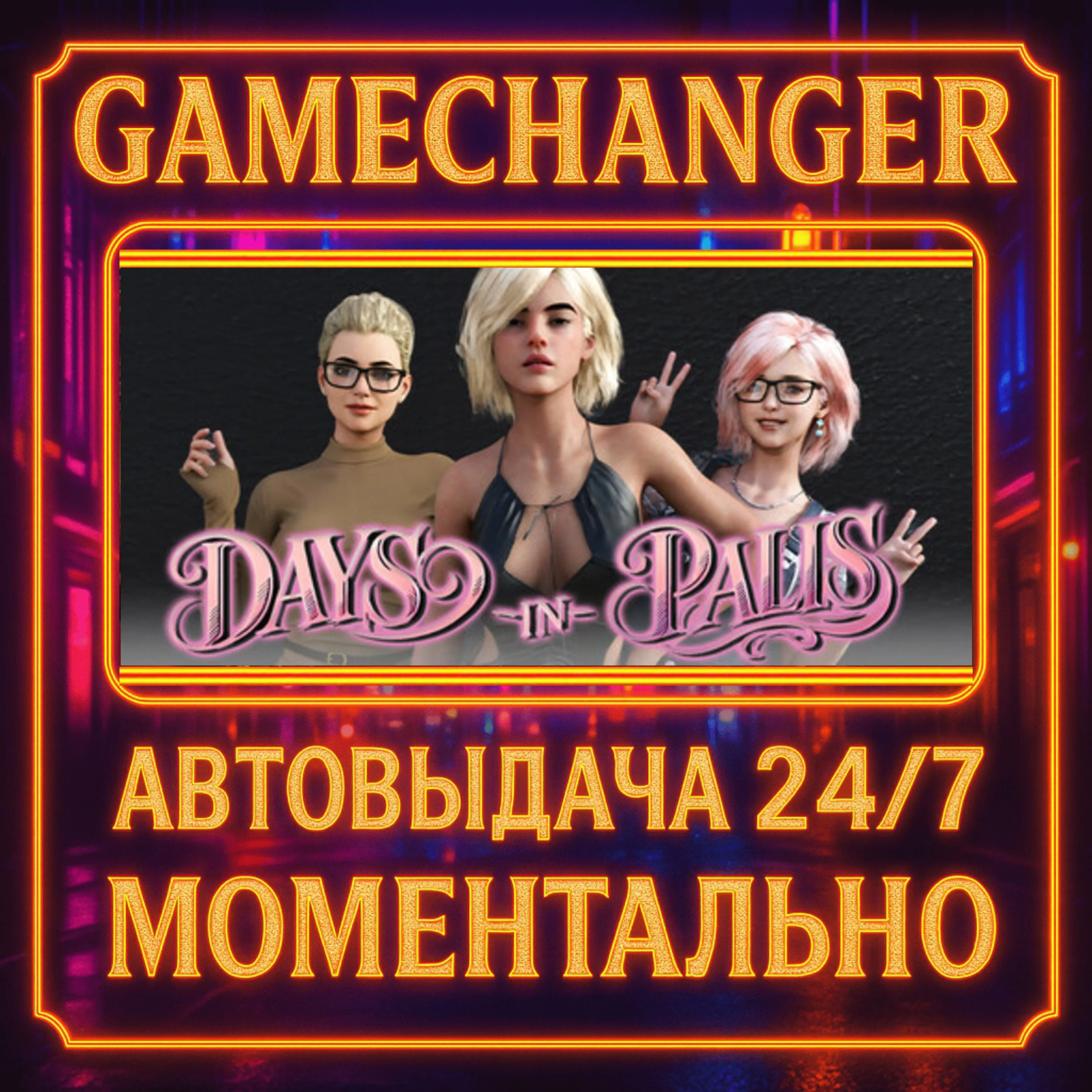 Days In Palis️AUTO STEAM GIFT 24/7