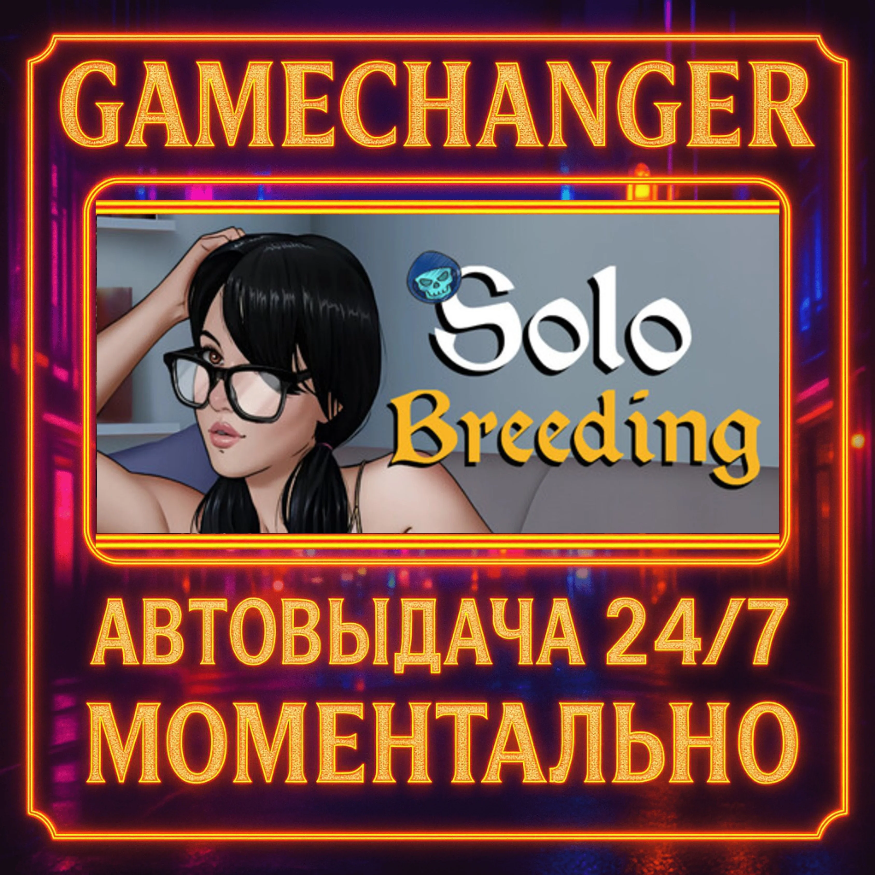 Solo Breeding️AUTO STEAM GIFT 24/7