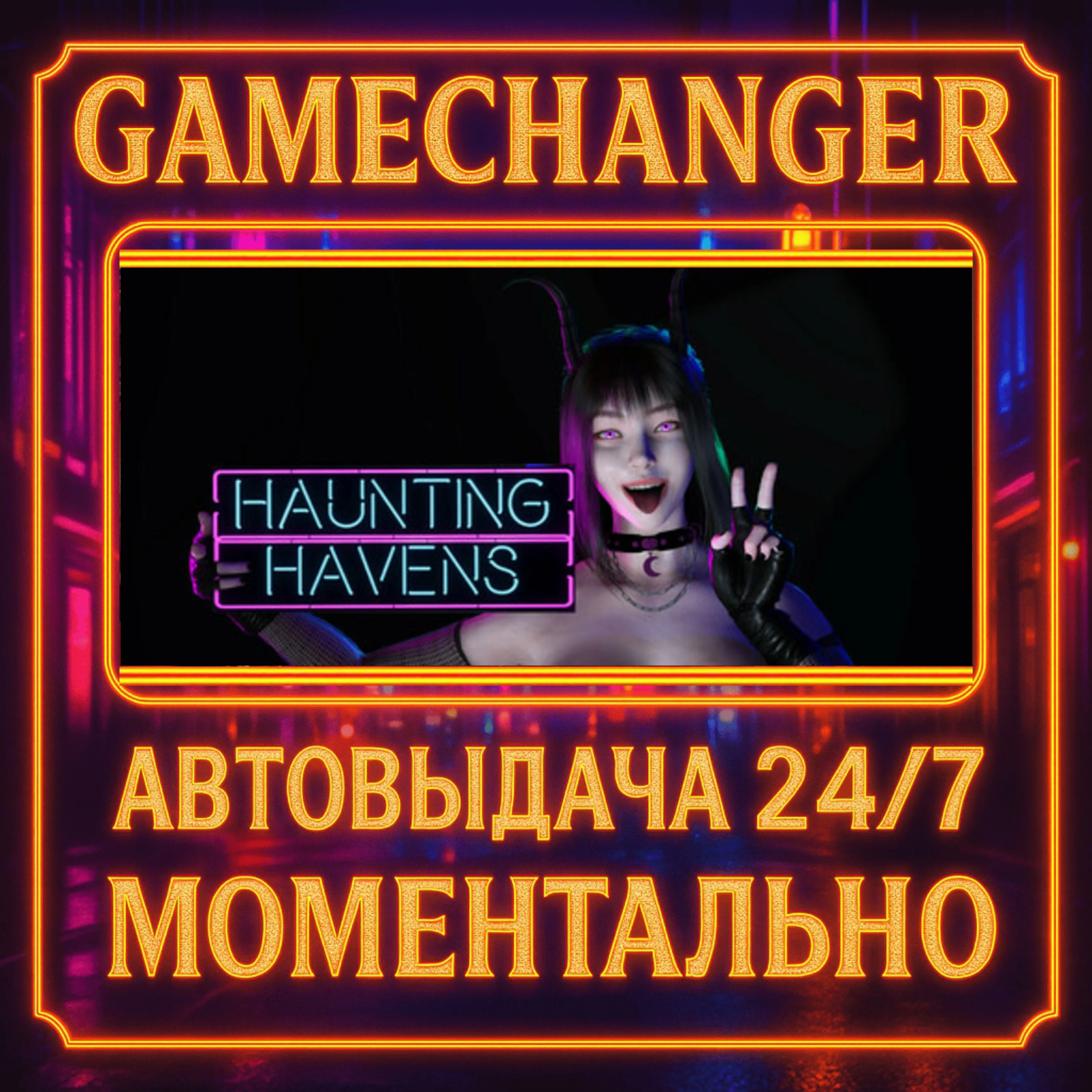 Haunting Havens️AUTO STEAM GIFT 24/7