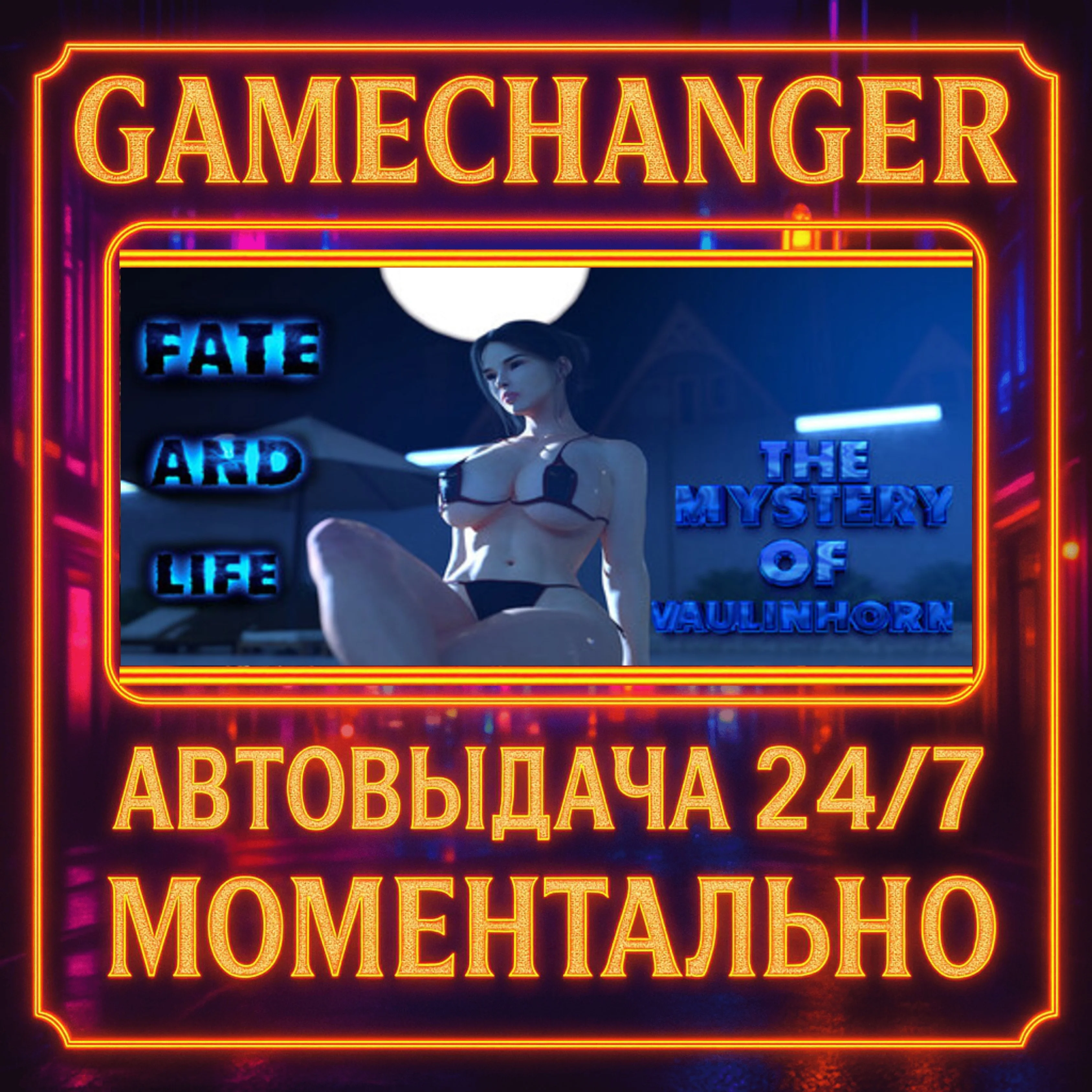 Fate and Life: The Mystery of Vaulinhorn️AUTO STEAM GI