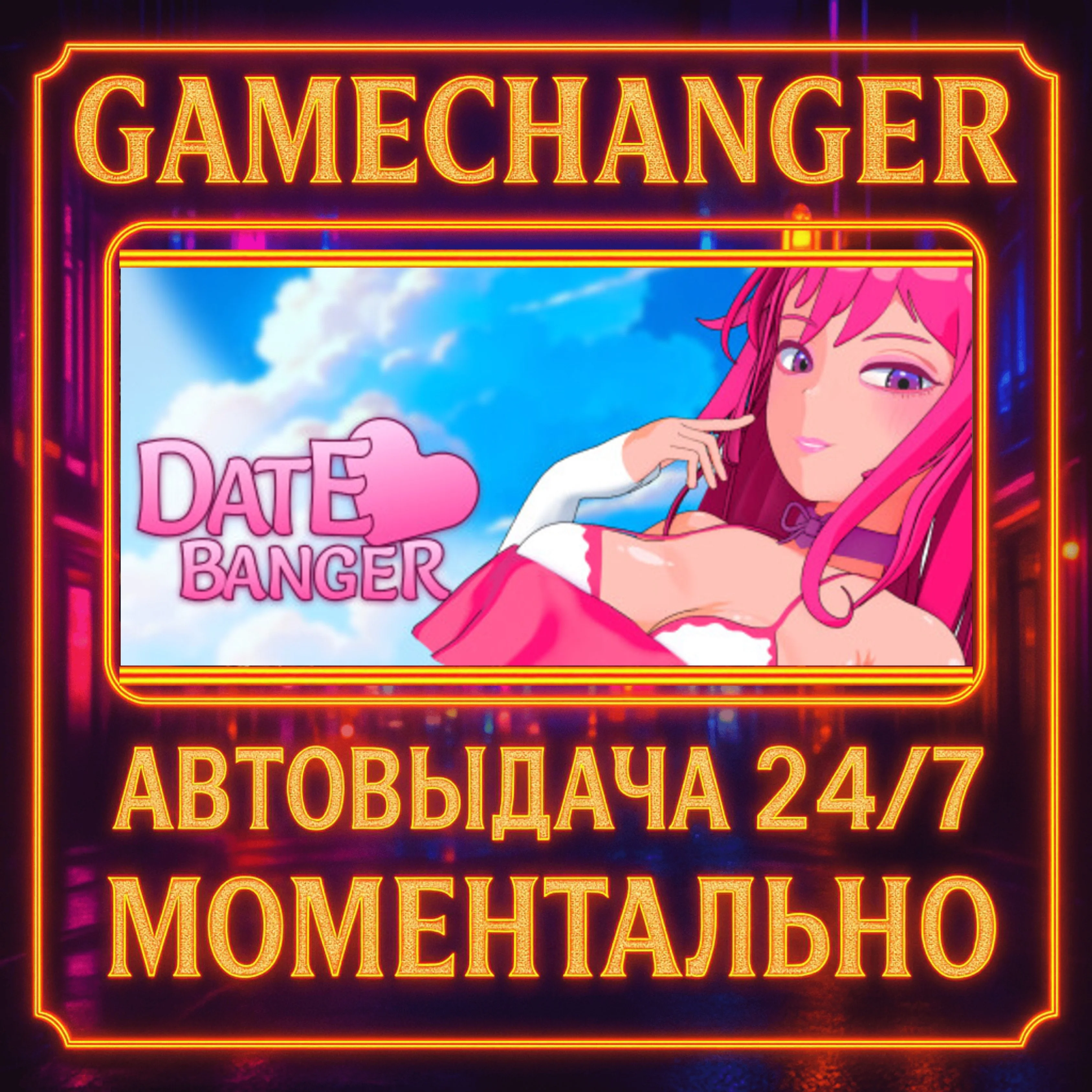 Date Banger️AUTO STEAM GIFT 24/7
