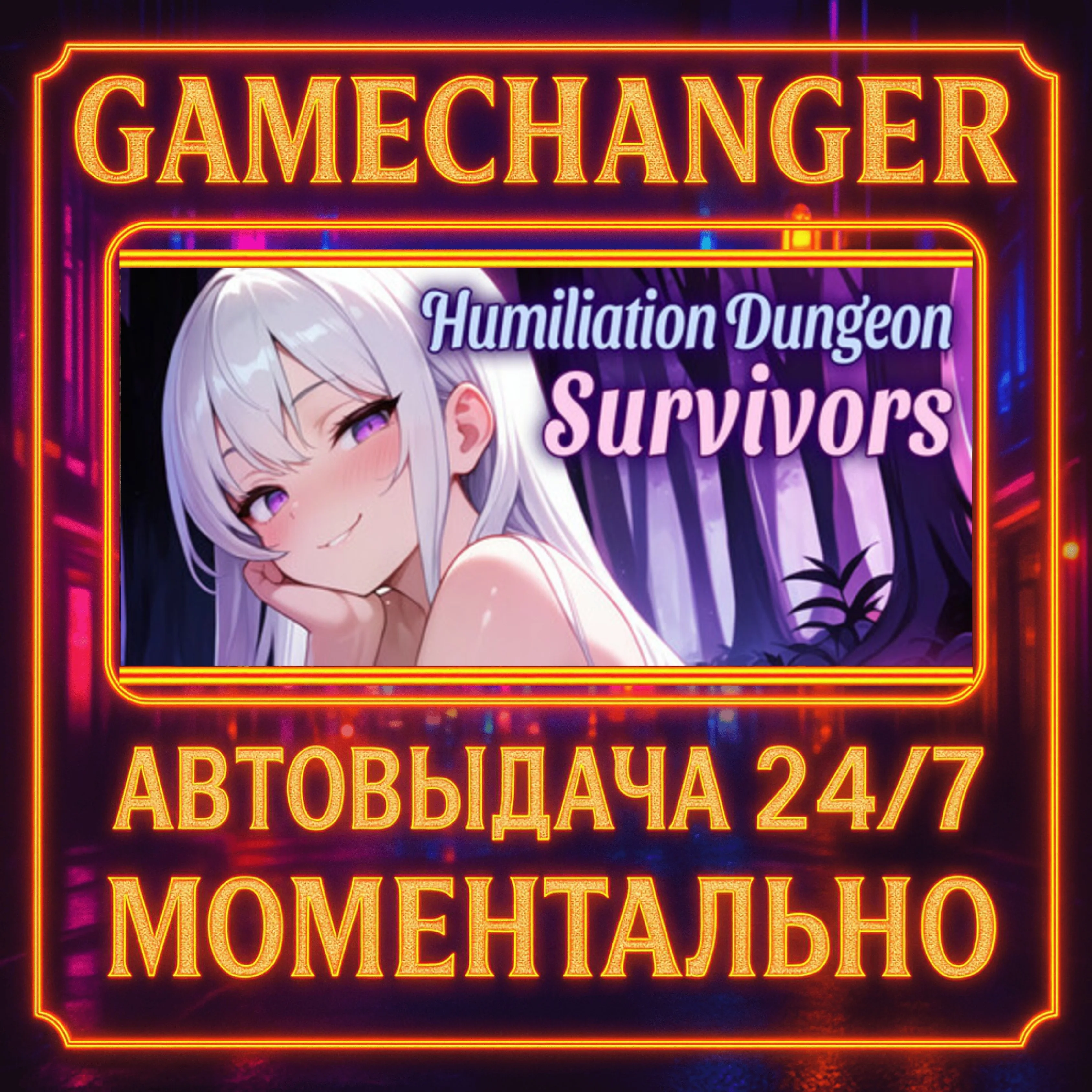 Humiliation Dungeon Survivors️AUTO STEAM GIFT 24/7