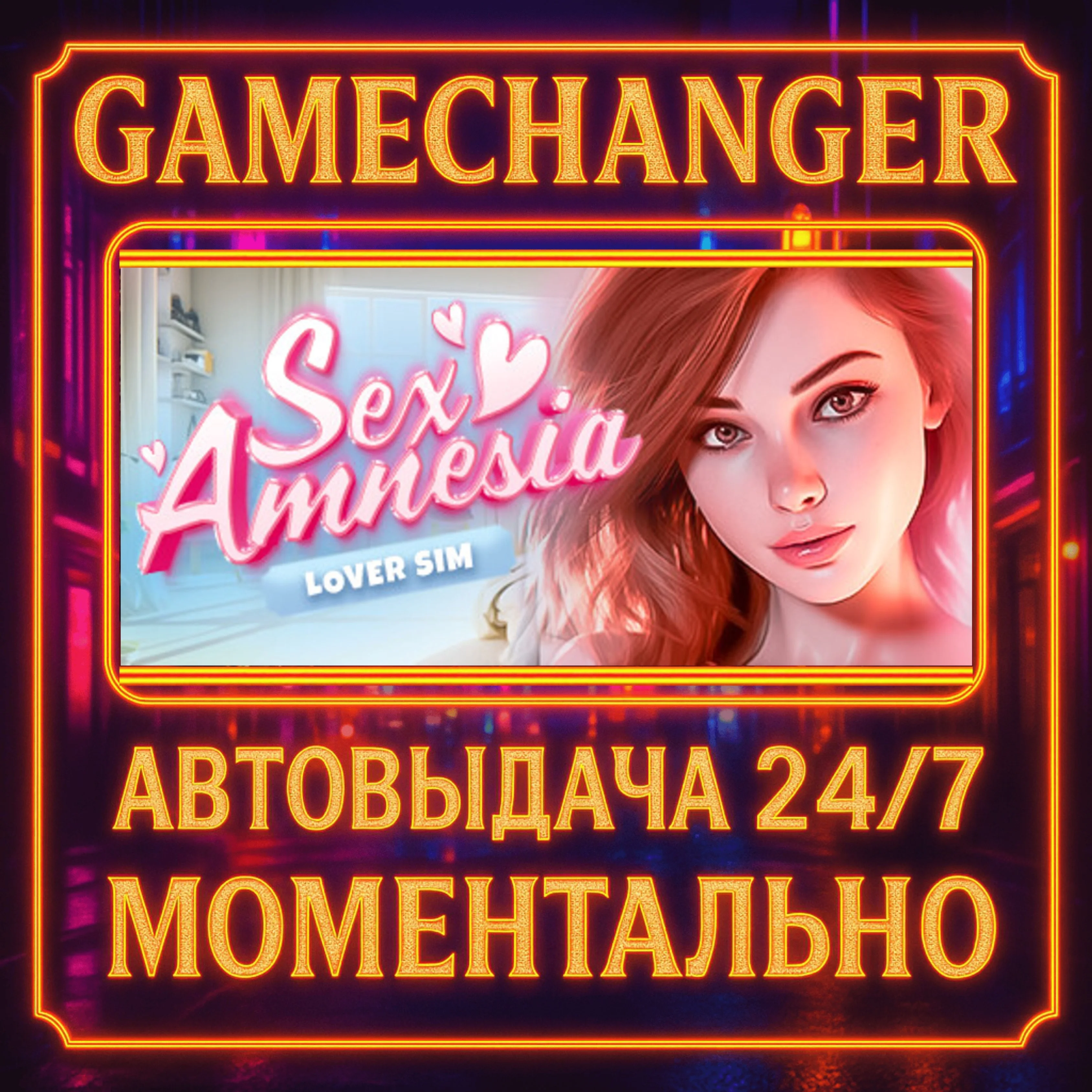 SEX Amnesia - Lover Sim ️AUTO STEAM GIFT 24/7