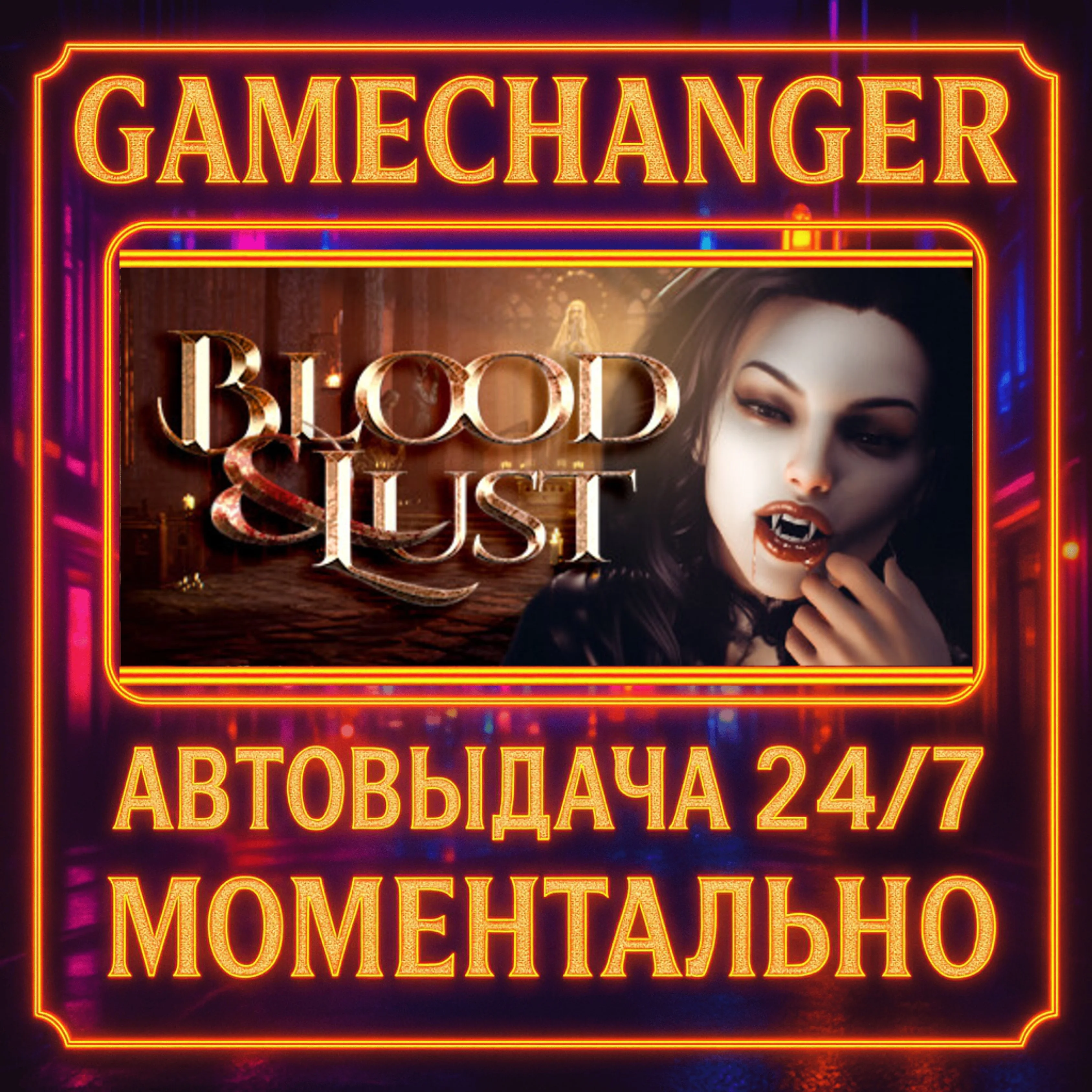 Blood & Lust [18+]????️AUTO STEAM GIFT 24/7