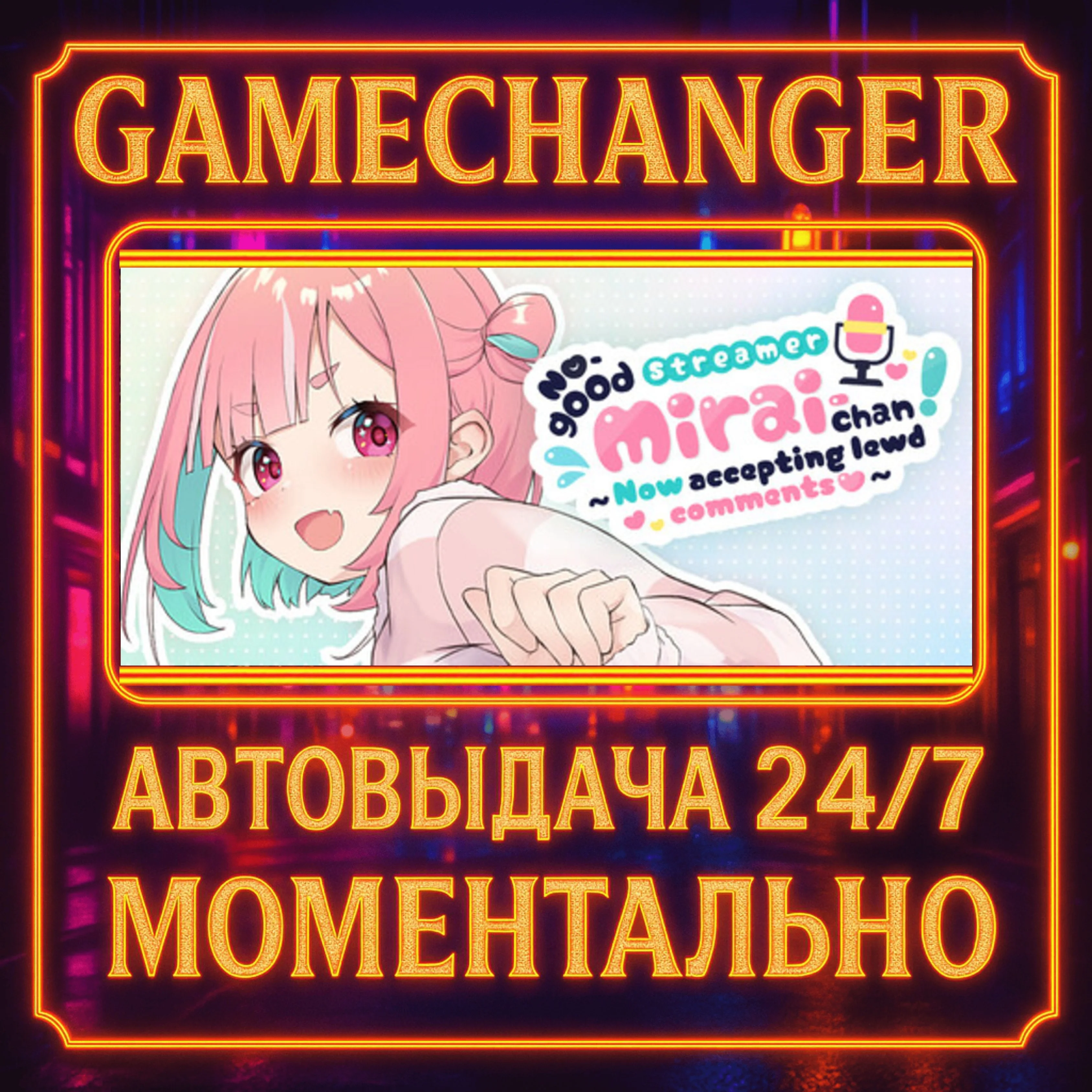 No-good Streamer Mirai-chan! (Now accepting lewd commen