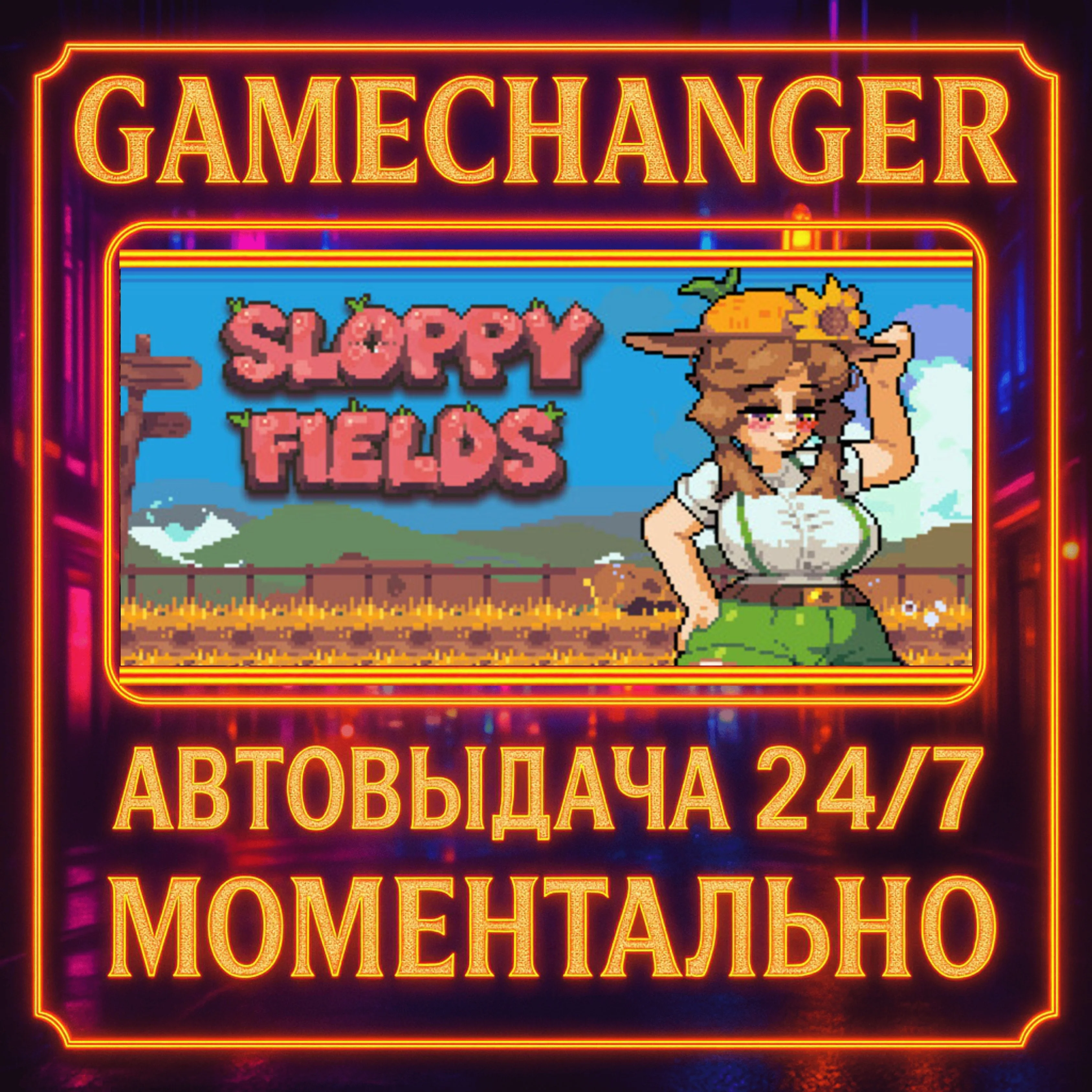 Sloppy Fields️AUTO STEAM GIFT 24/7