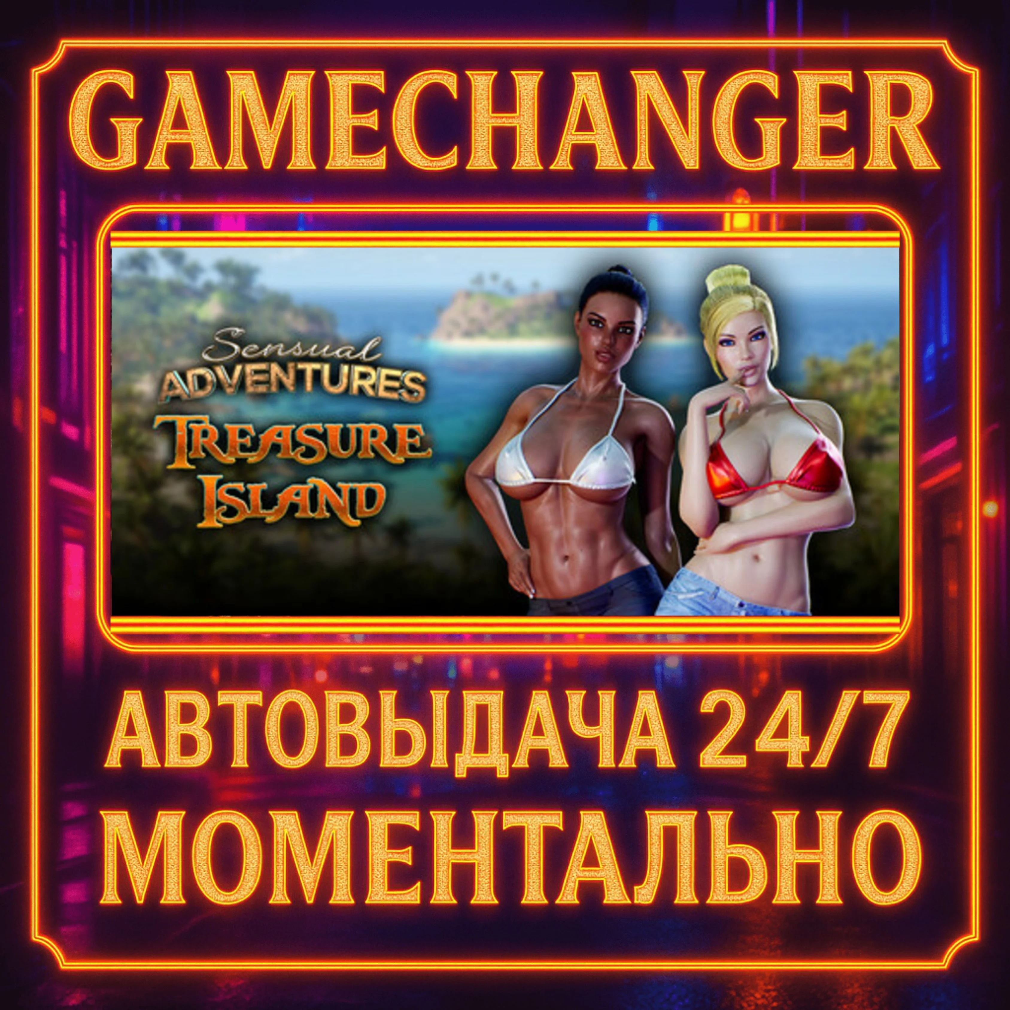 Sensual Adventures - Treasure Island️AUTO STEAM GIFT 2