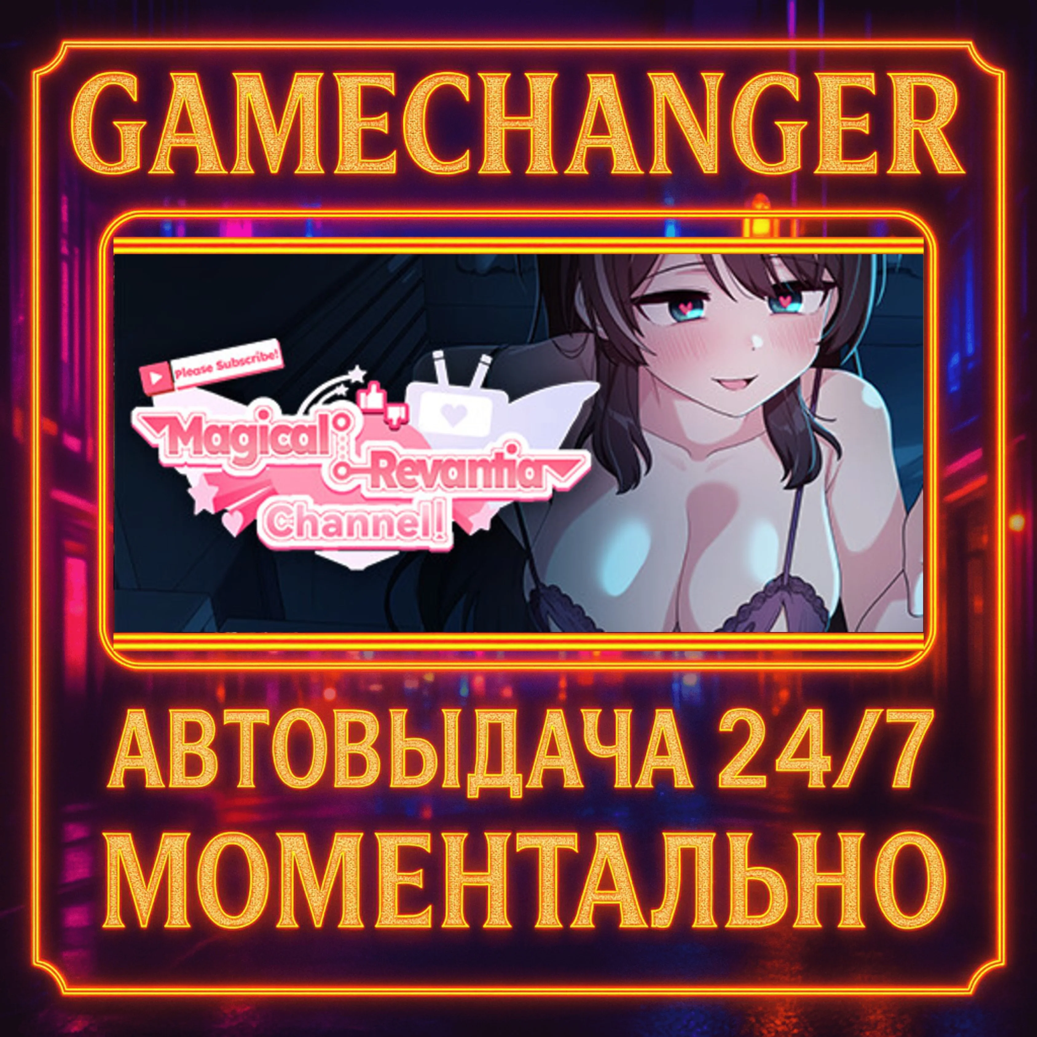 Please Subscribe! Magical Revantia Channel: The Magical