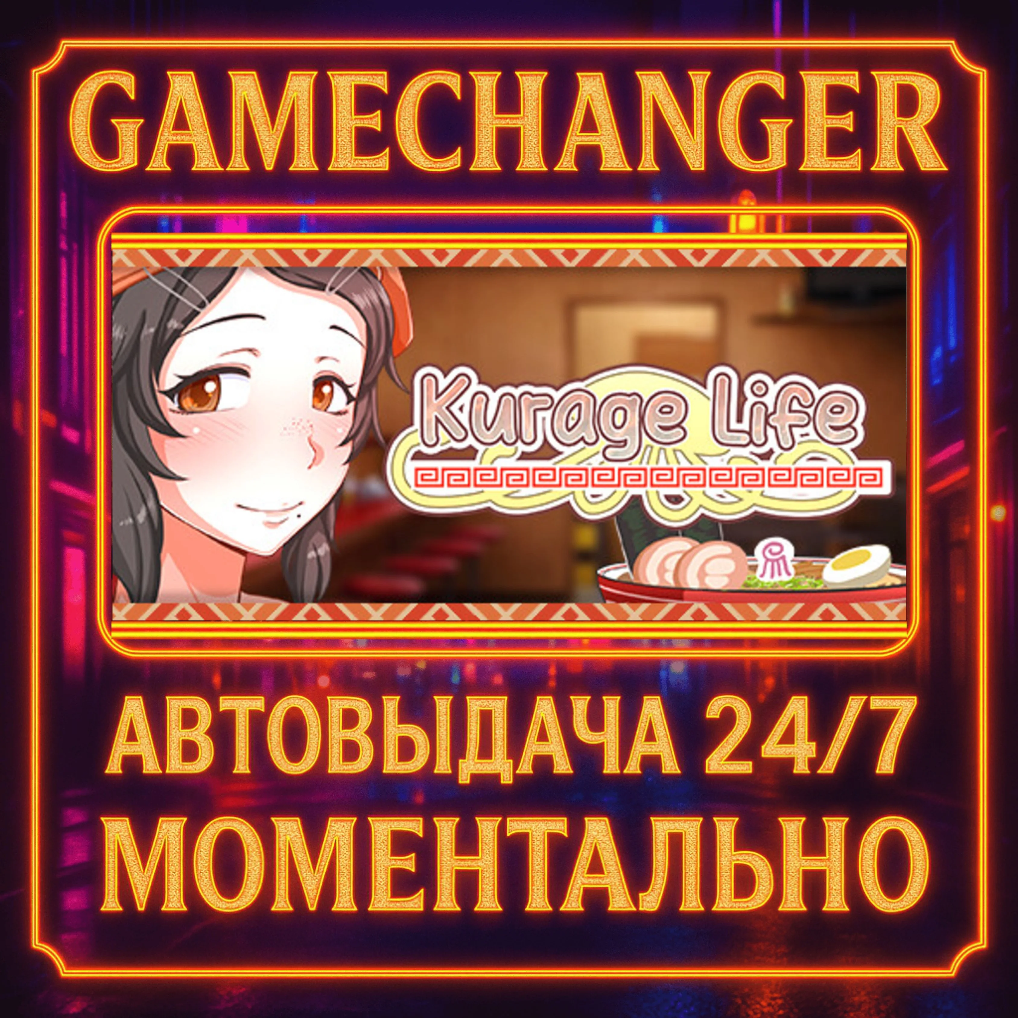 Kurage Life️AUTO STEAM GIFT 24/7