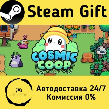  Cosmic Coop ???? Steam Gift РФ/КЗ/др.  Автодоставка