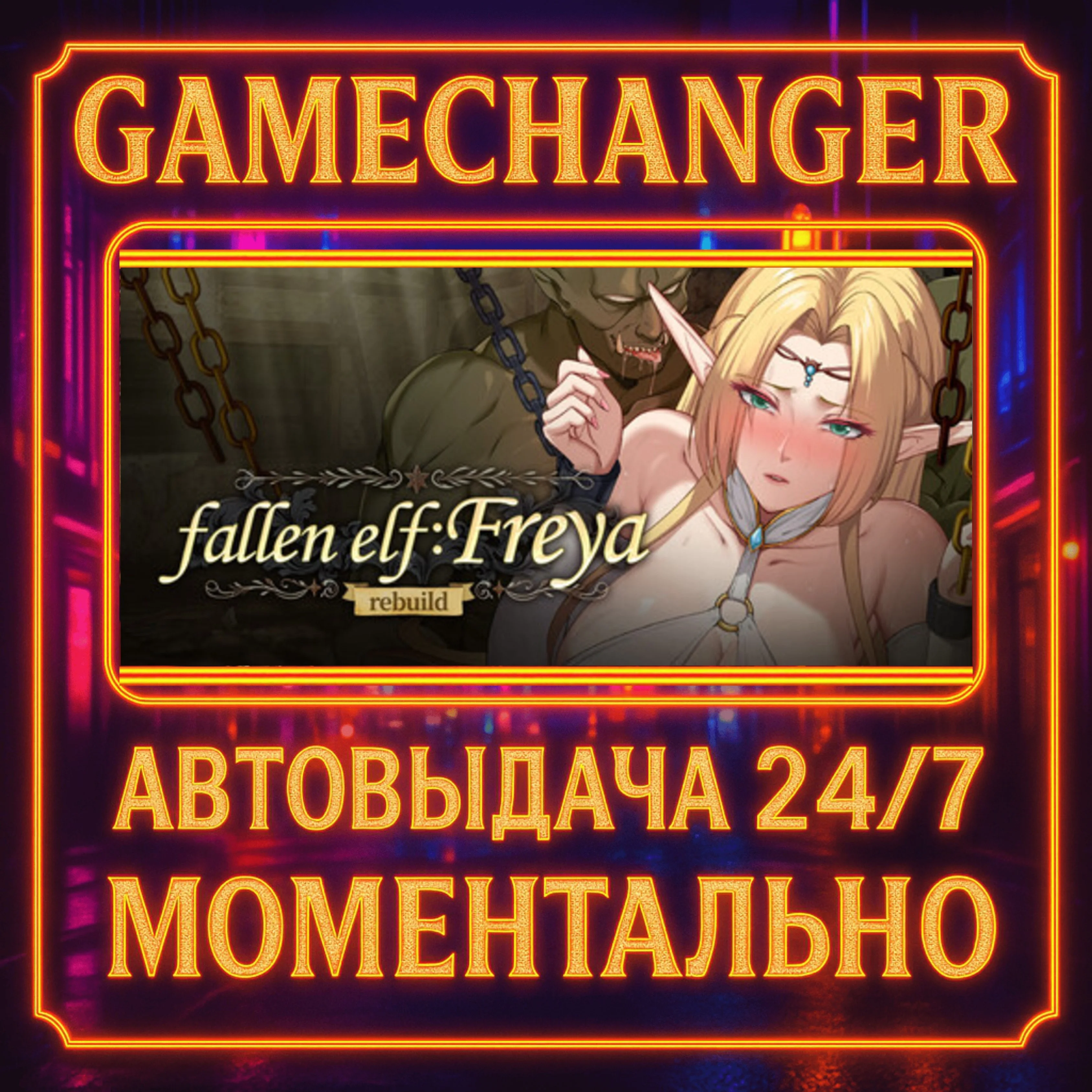 Fallen Elf Freya️AUTO STEAM GIFT 24/7